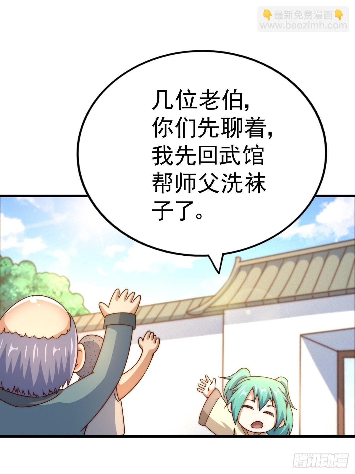 萬人之上 - 第124話 鍾青的實力！(1/2) - 8