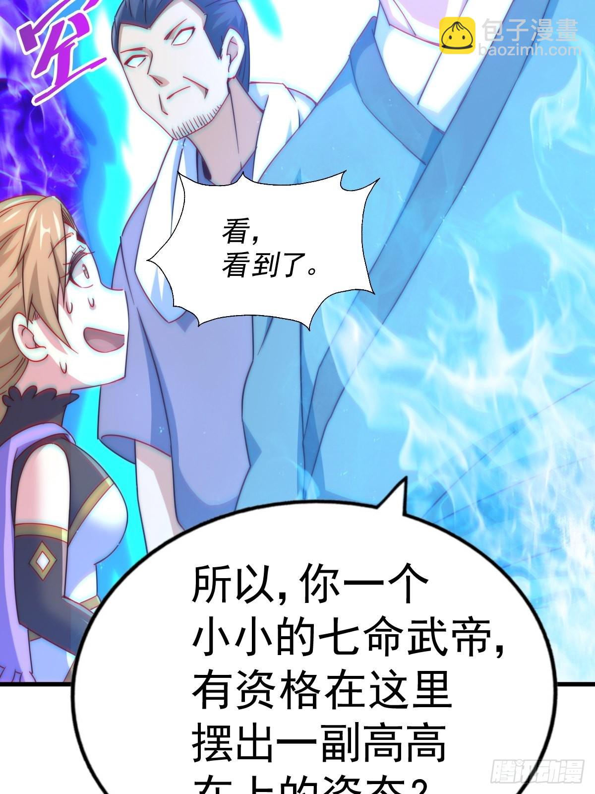 萬人之上 - 第124話 鍾青的實力！(1/2) - 3