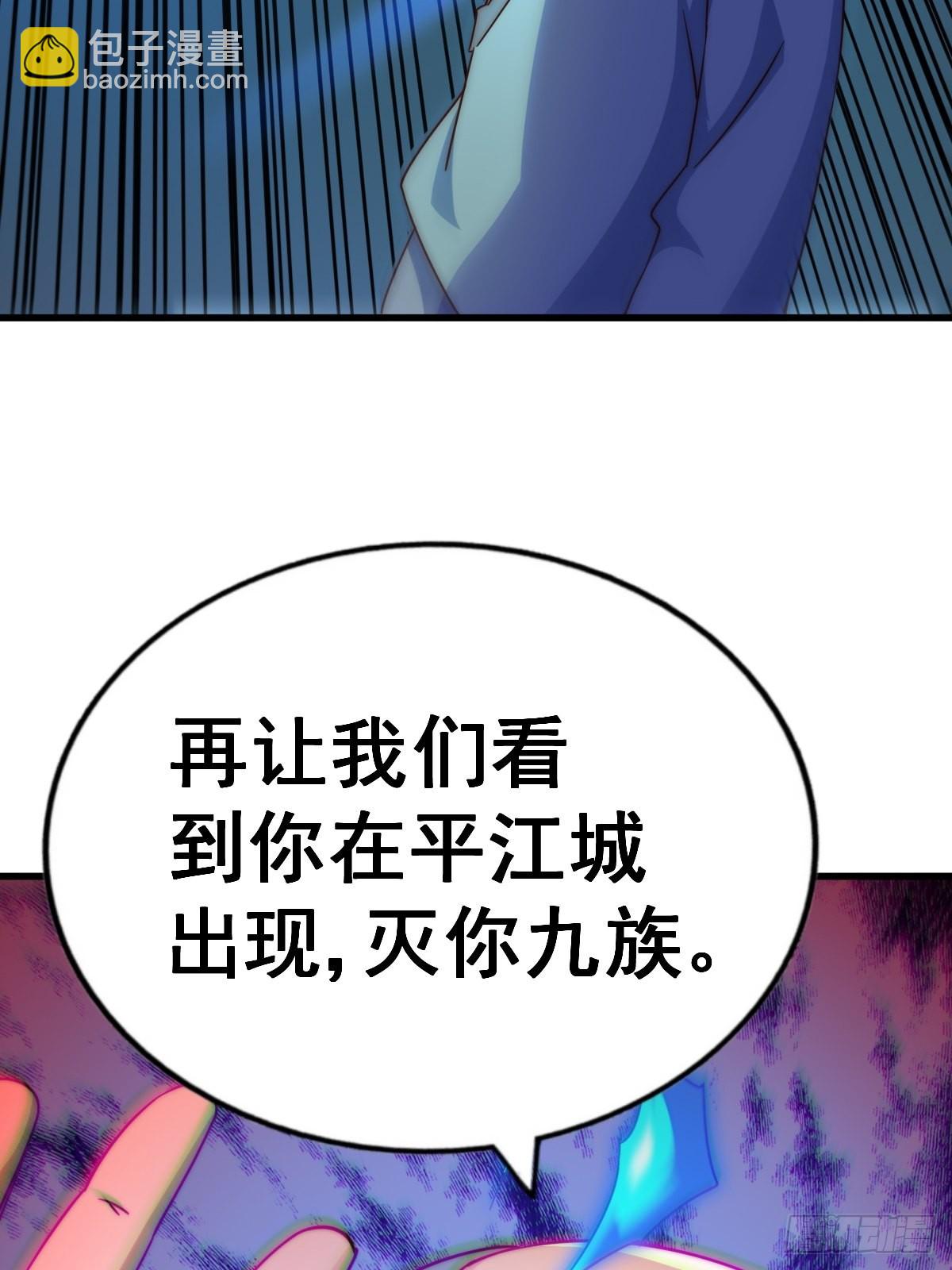 萬人之上 - 第124話 鍾青的實力！(1/2) - 8