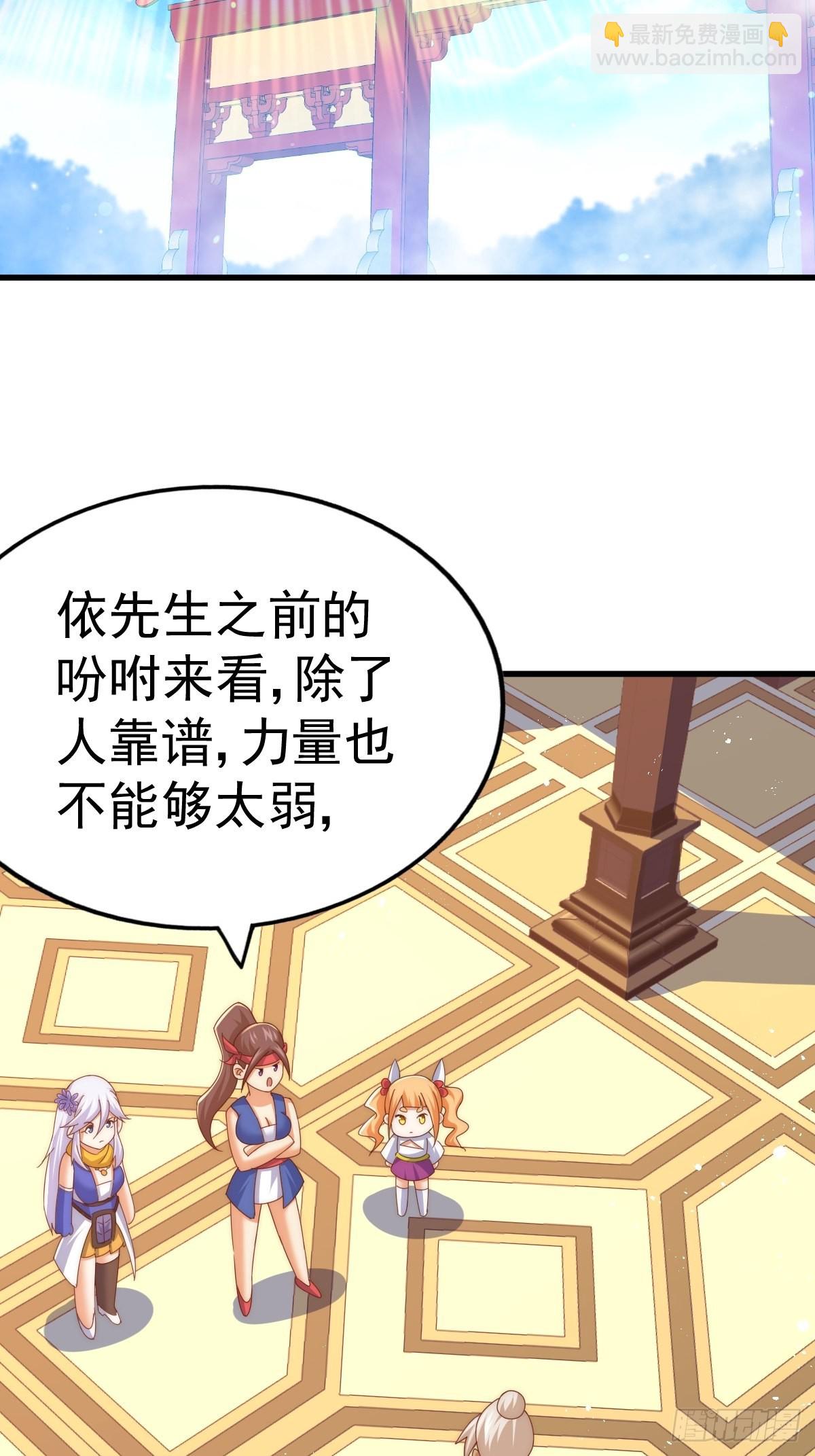 萬人之上 - 第124話 鍾青的實力！(1/2) - 3