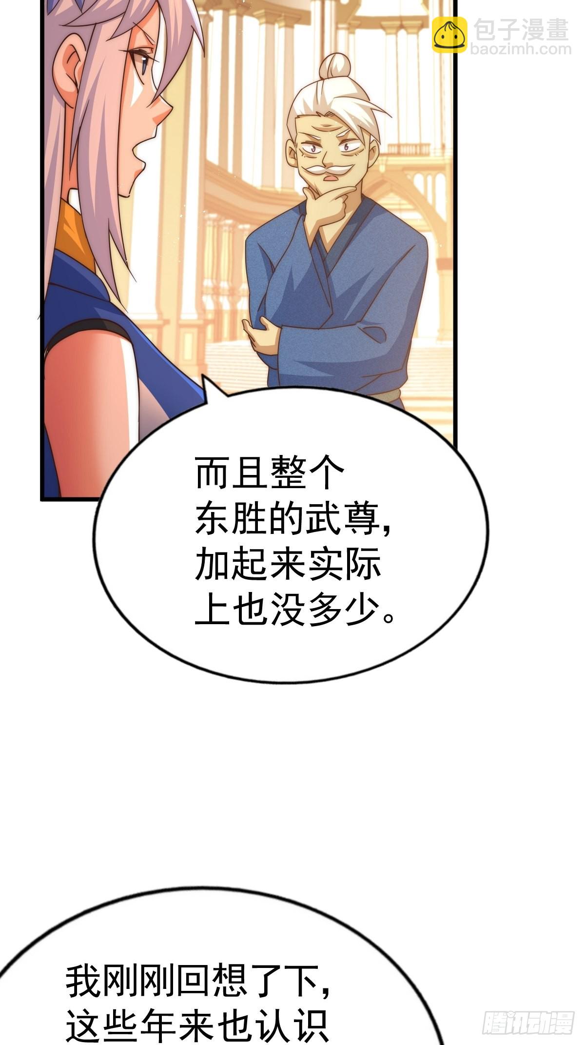 萬人之上 - 第124話 鍾青的實力！(1/2) - 6