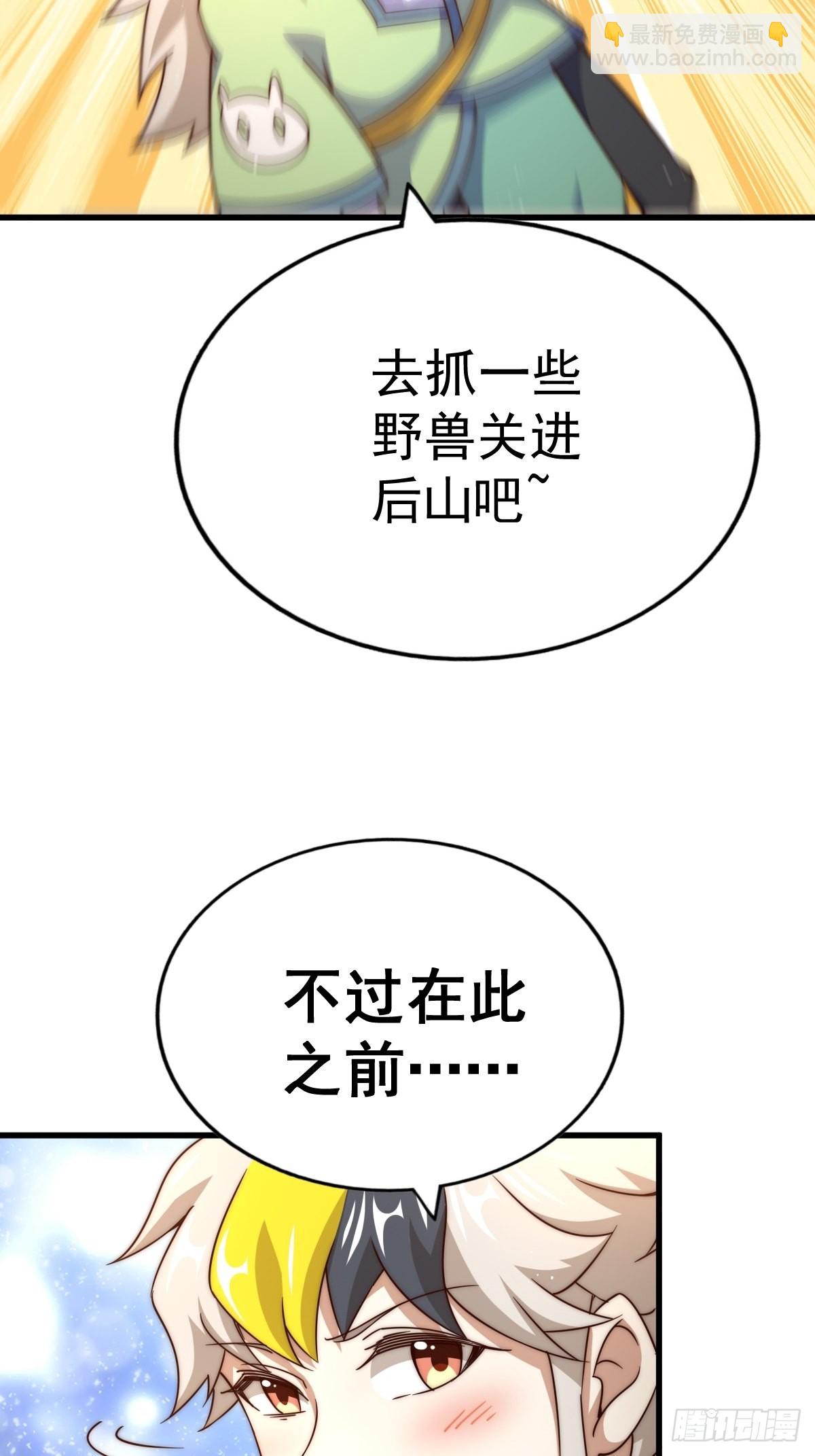 萬人之上 - 第124話 鍾青的實力！(2/2) - 6