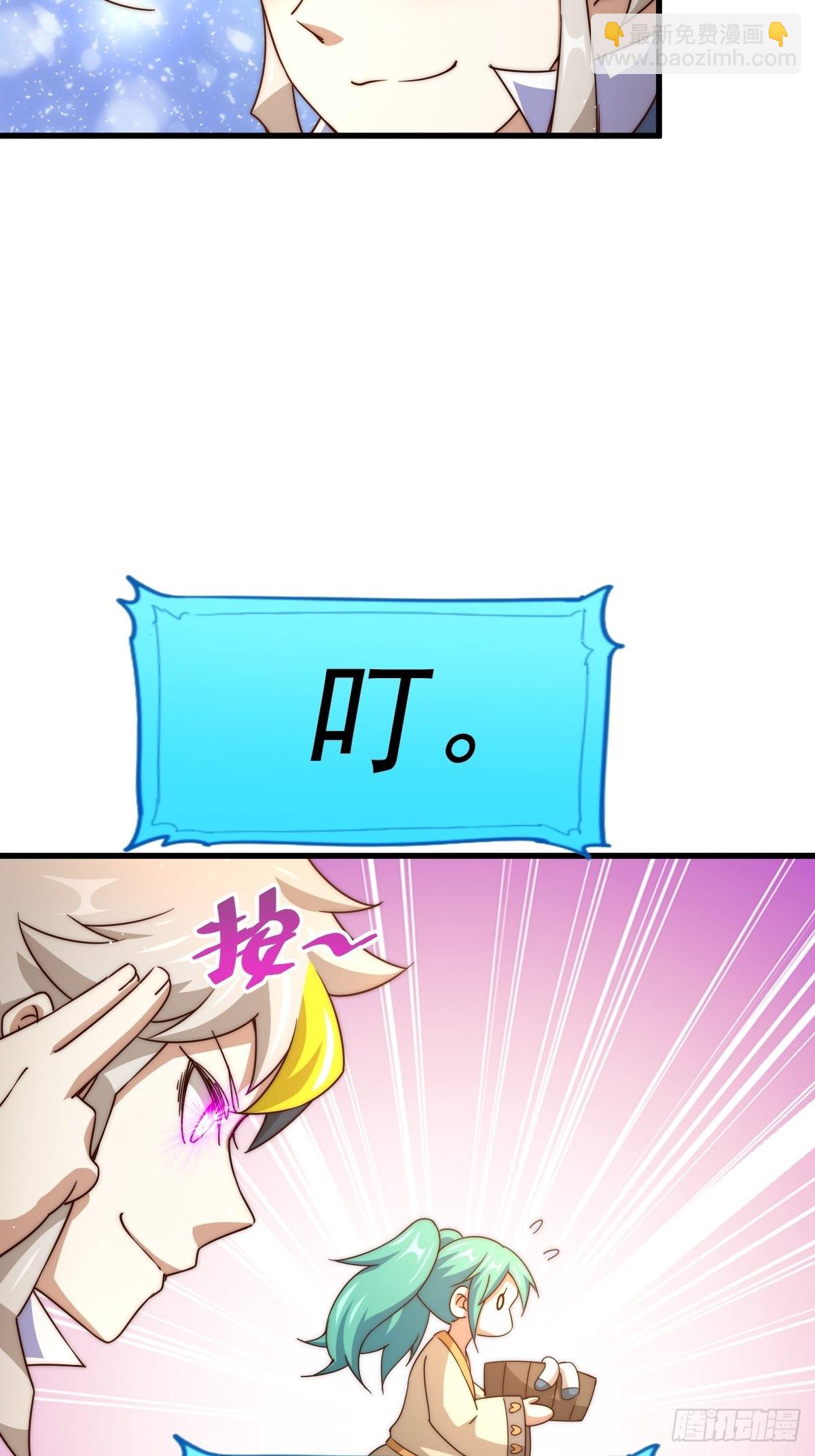 萬人之上 - 第124話 鍾青的實力！(2/2) - 7