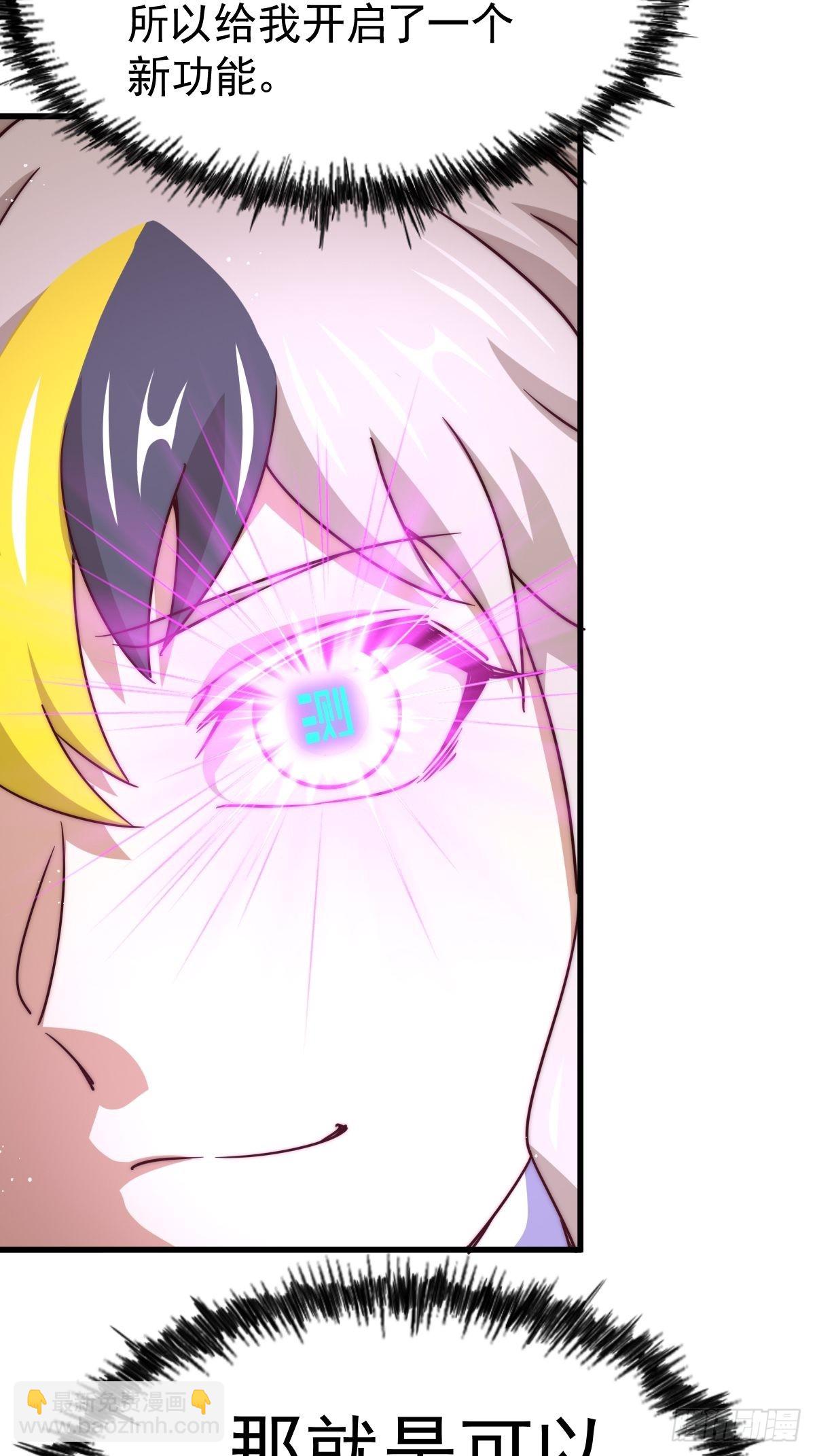 萬人之上 - 第124話 鍾青的實力！(2/2) - 3