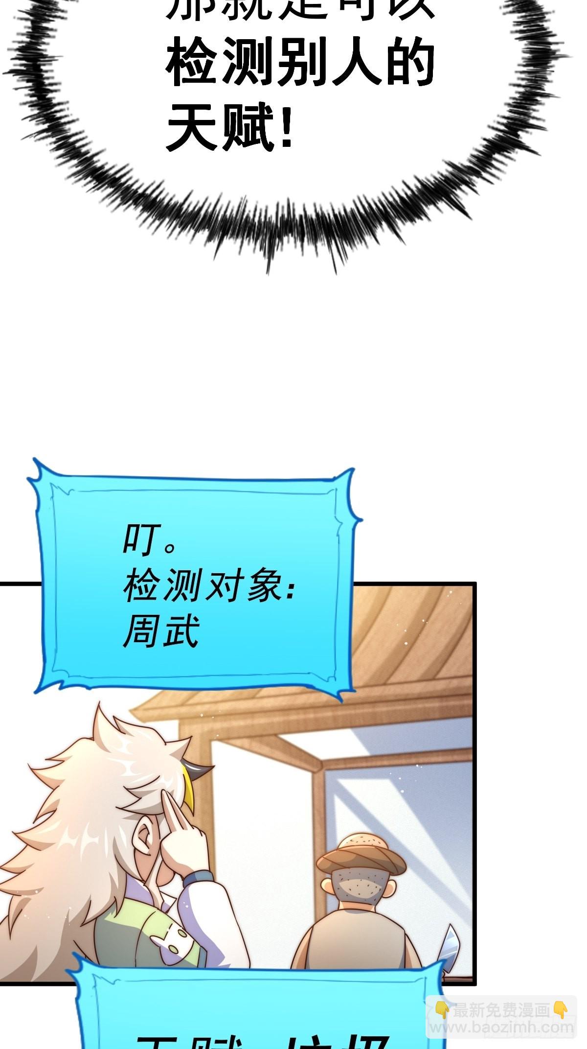 萬人之上 - 第124話 鍾青的實力！(2/2) - 4