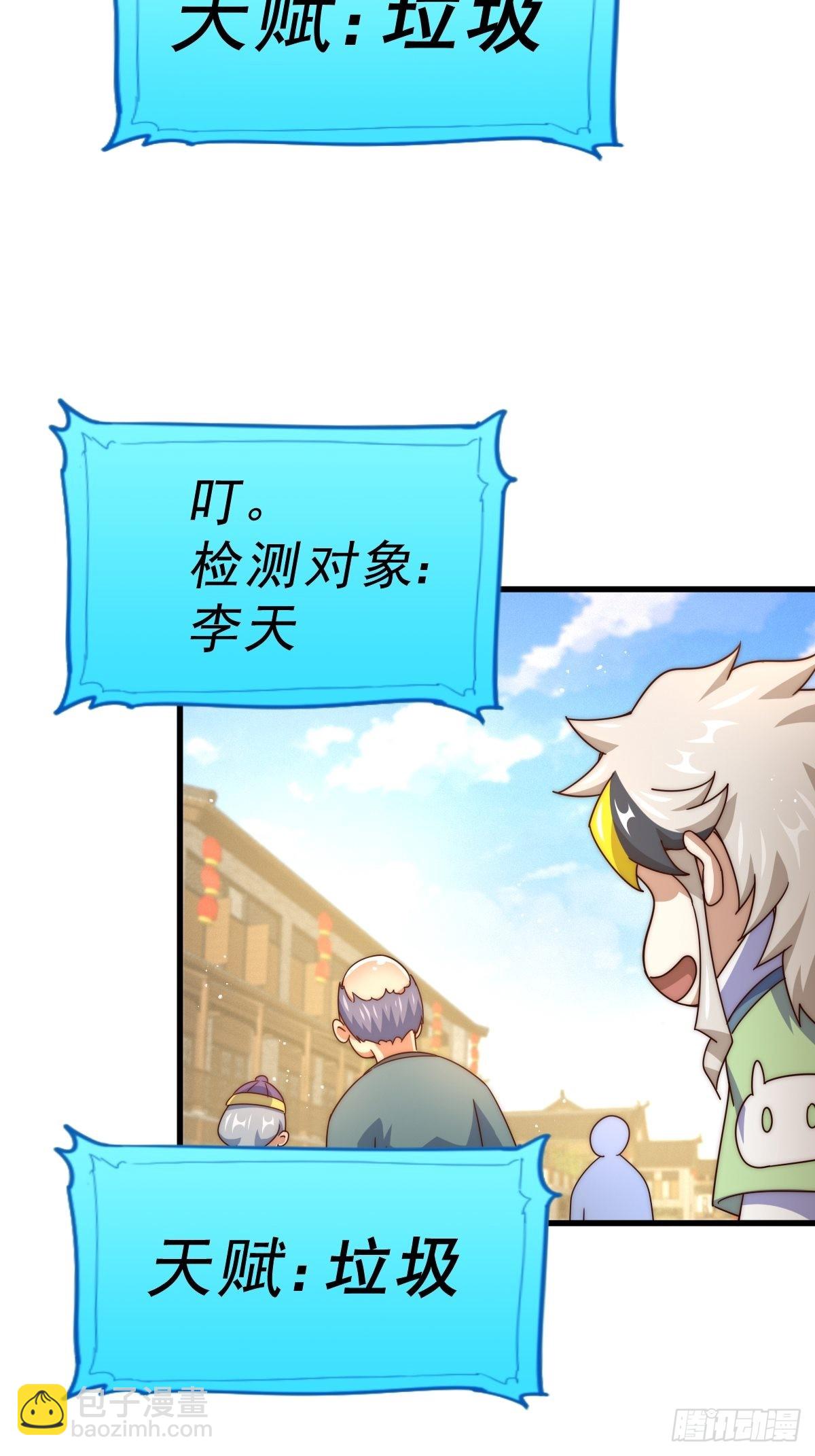 萬人之上 - 第124話 鍾青的實力！(2/2) - 5