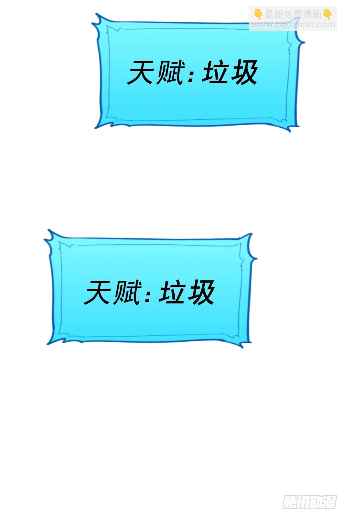 萬人之上 - 第124話 鍾青的實力！(2/2) - 6