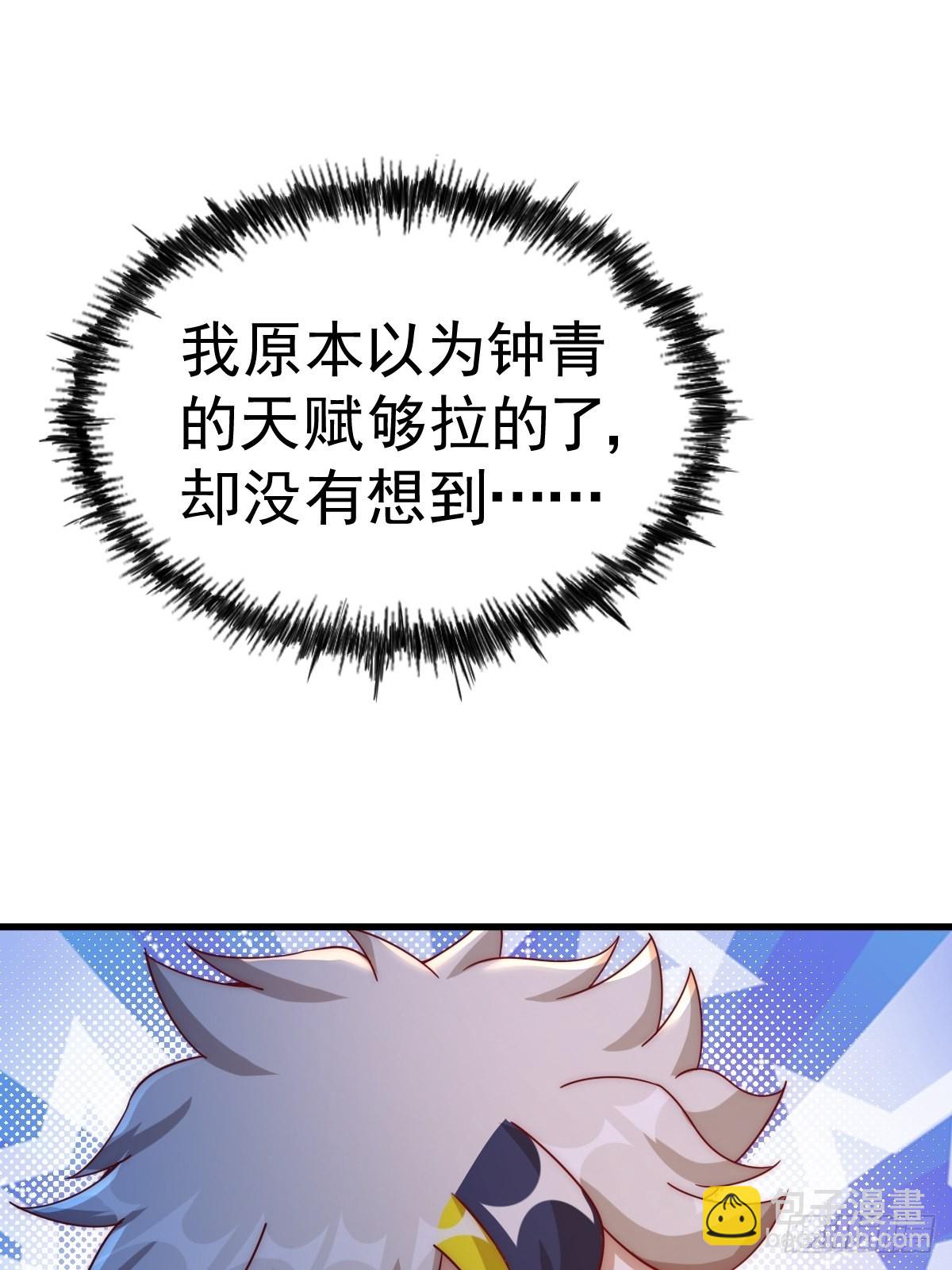 萬人之上 - 第124話 鍾青的實力！(2/2) - 7