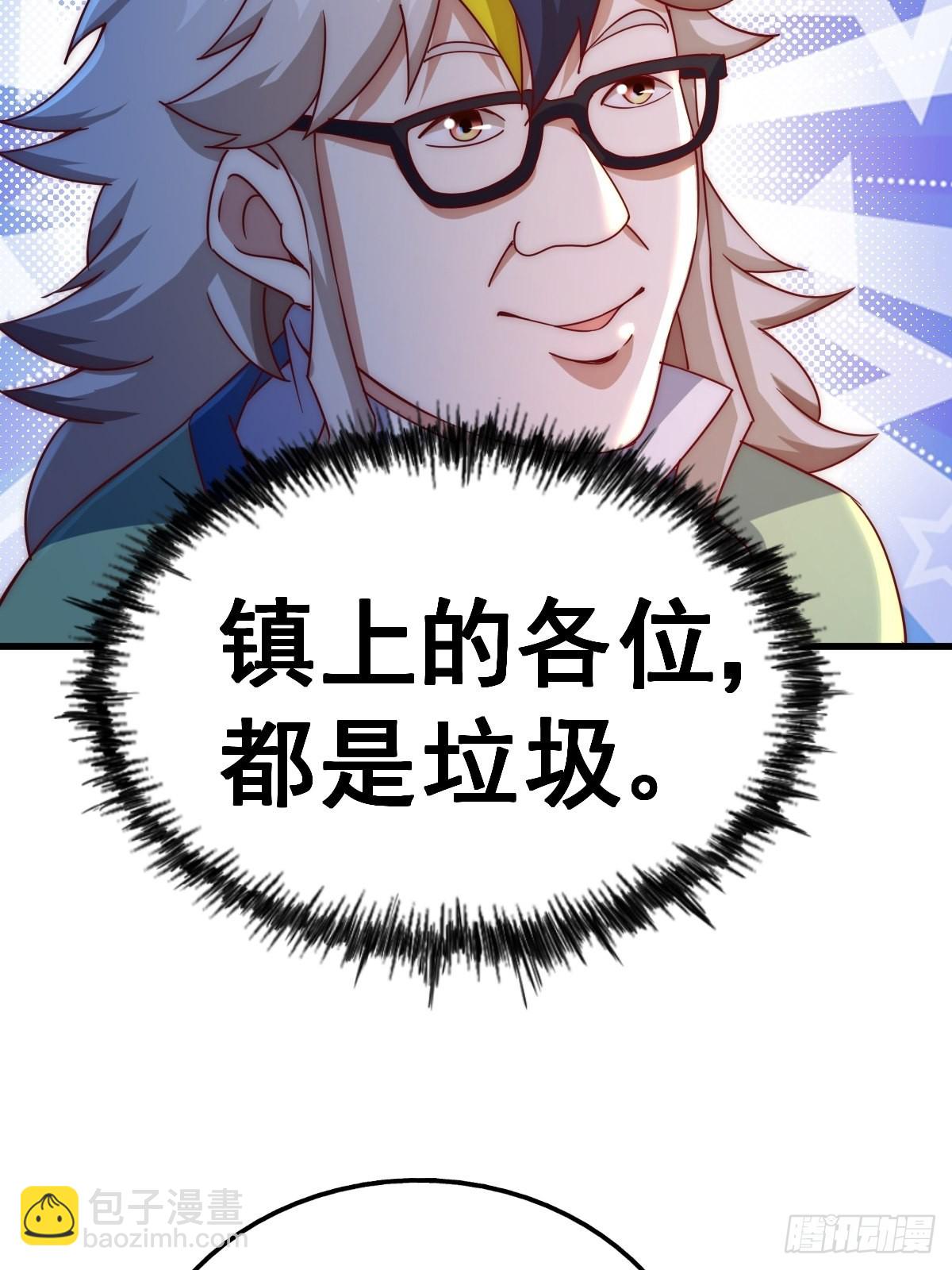 萬人之上 - 第124話 鍾青的實力！(2/2) - 1