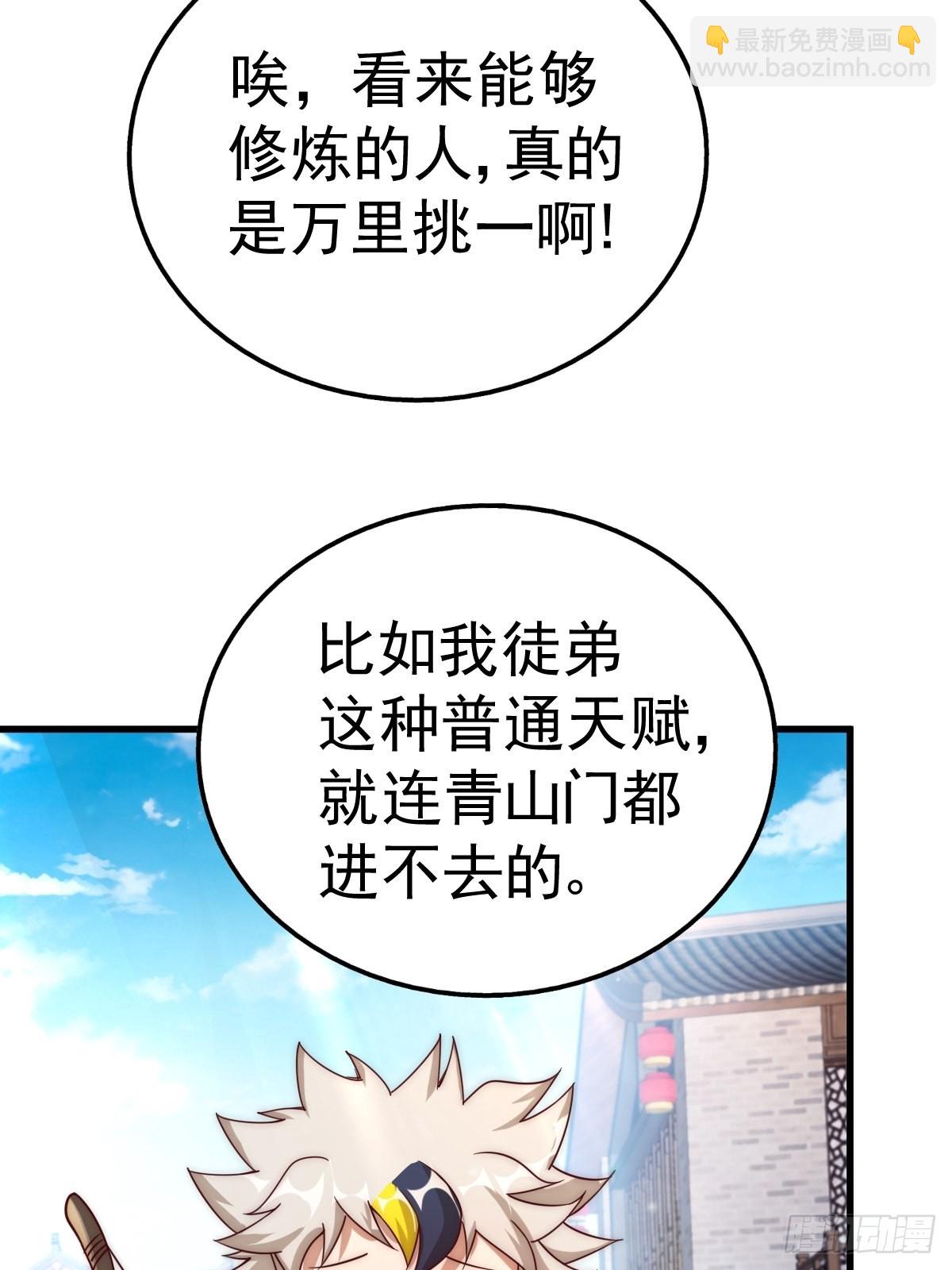 萬人之上 - 第124話 鍾青的實力！(2/2) - 2