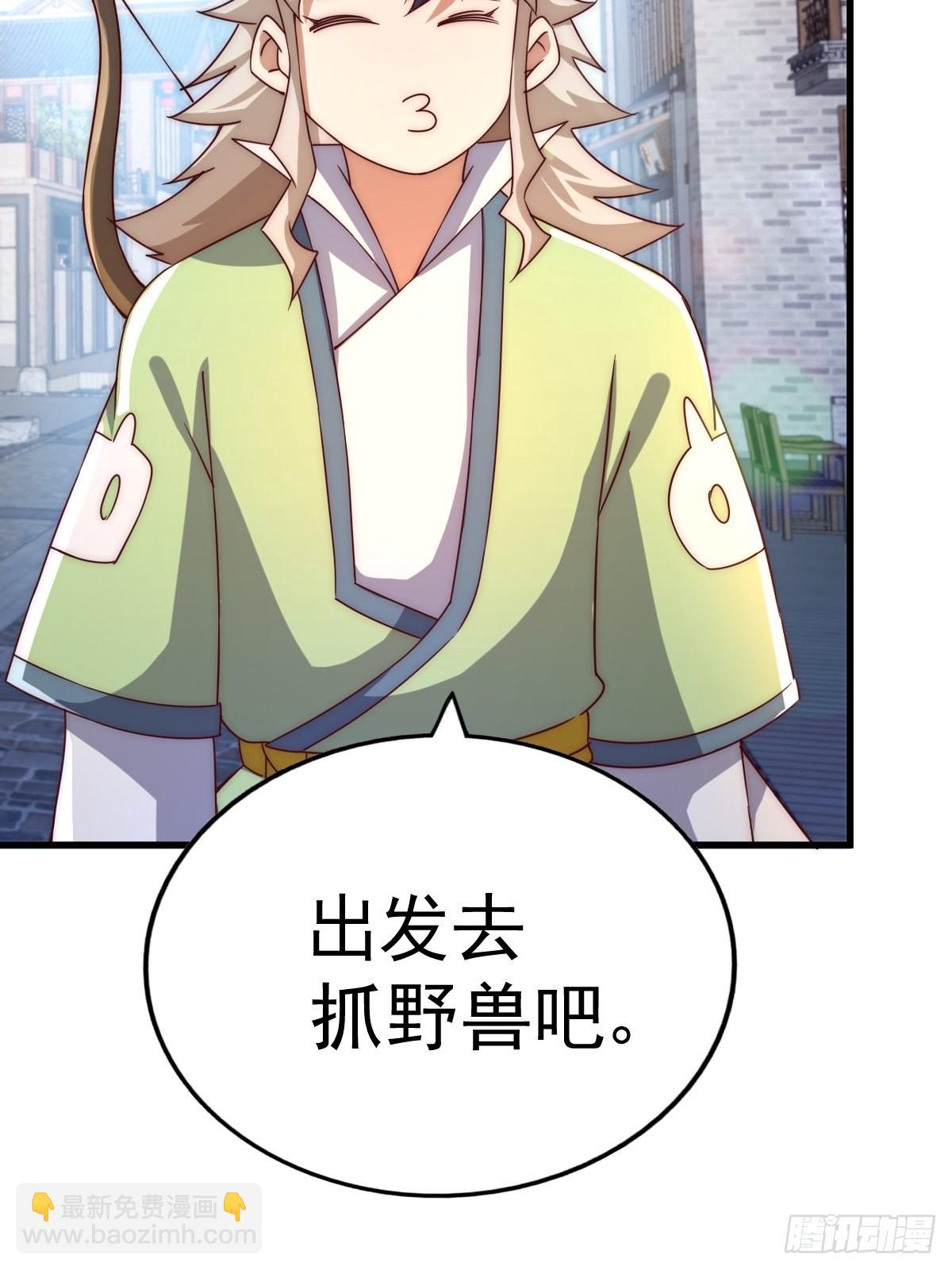 萬人之上 - 第124話 鍾青的實力！(2/2) - 3