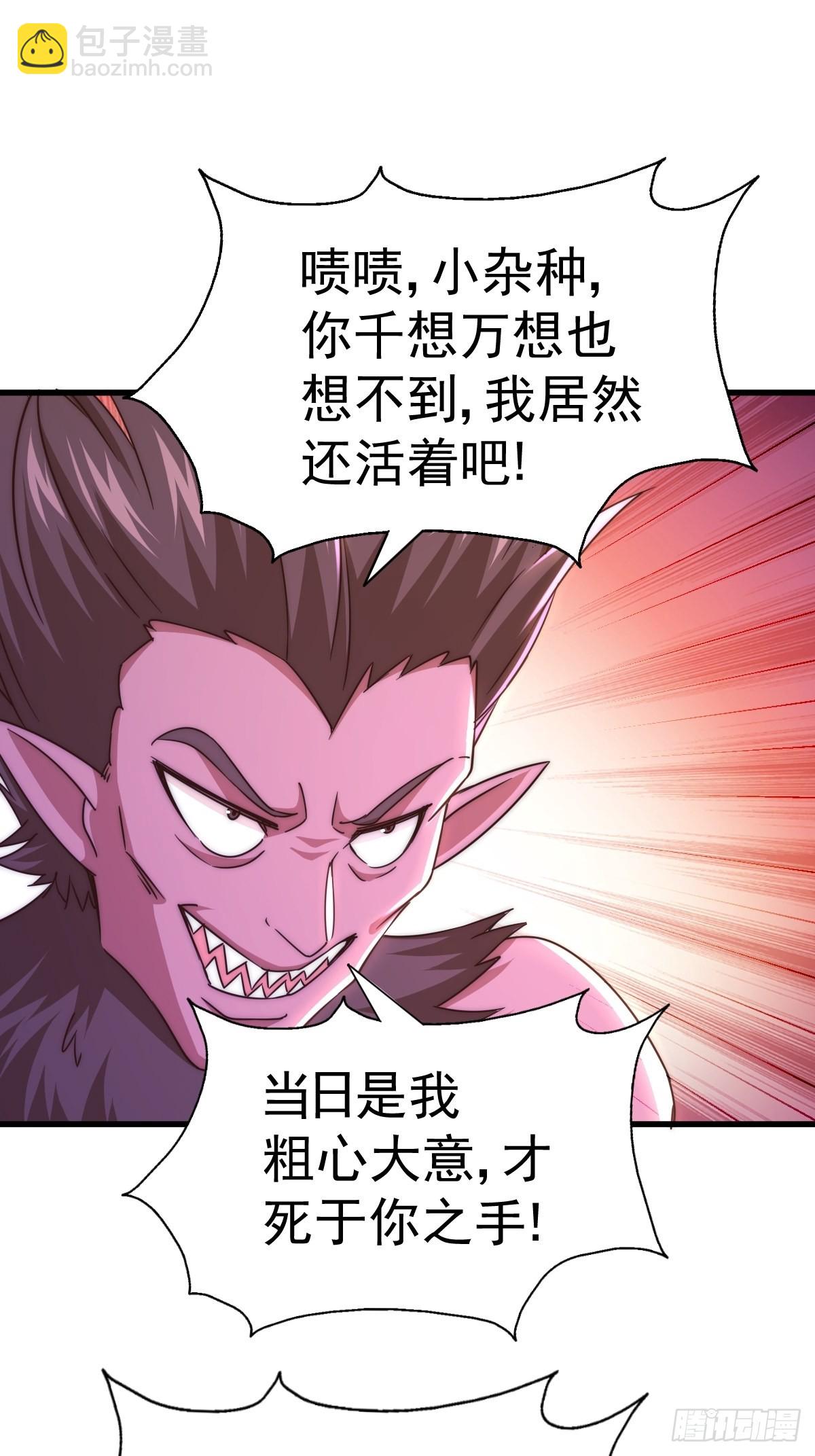 萬人之上 - 第124話 鍾青的實力！(2/2) - 4