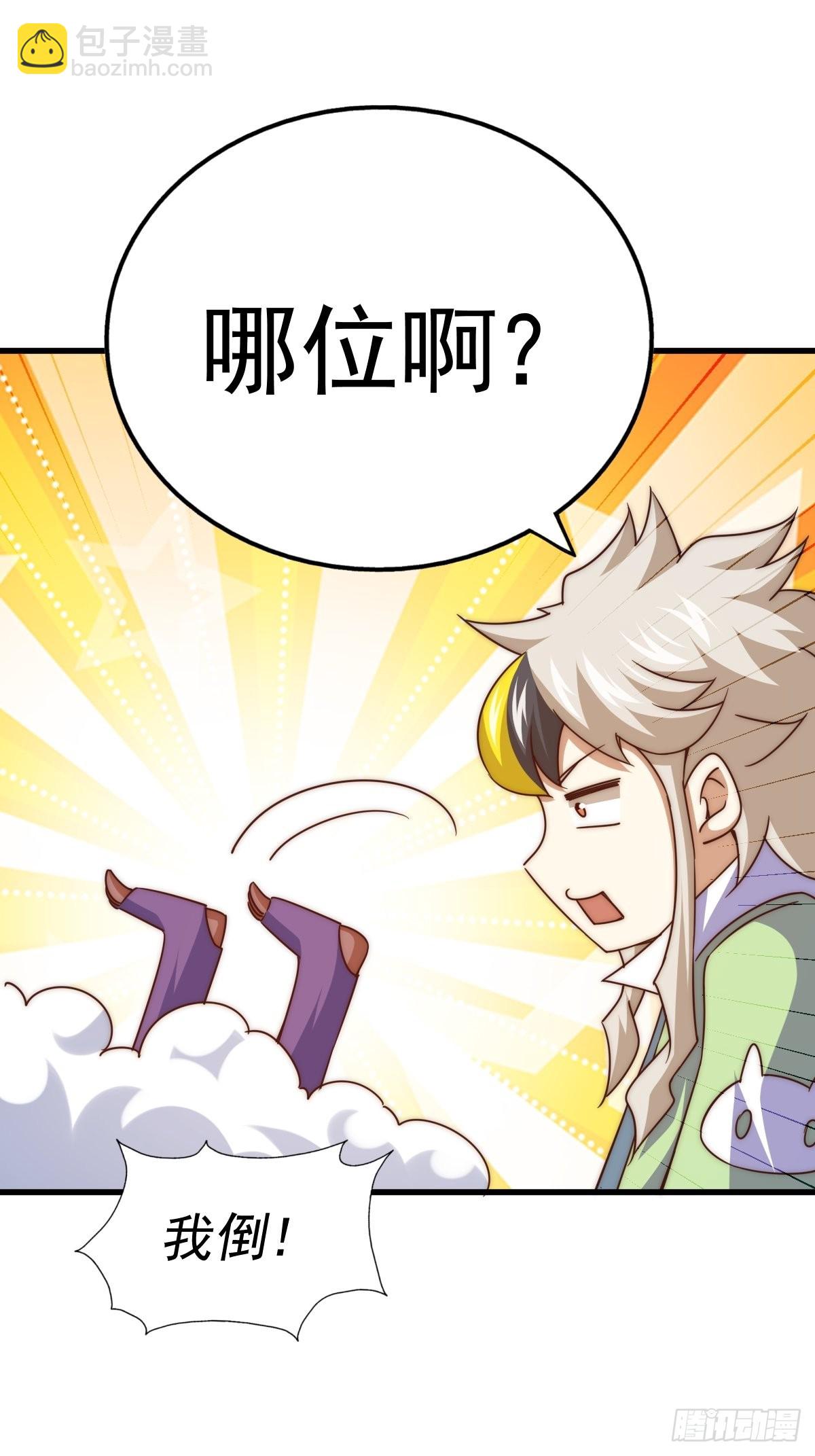 萬人之上 - 第124話 鍾青的實力！(2/2) - 6