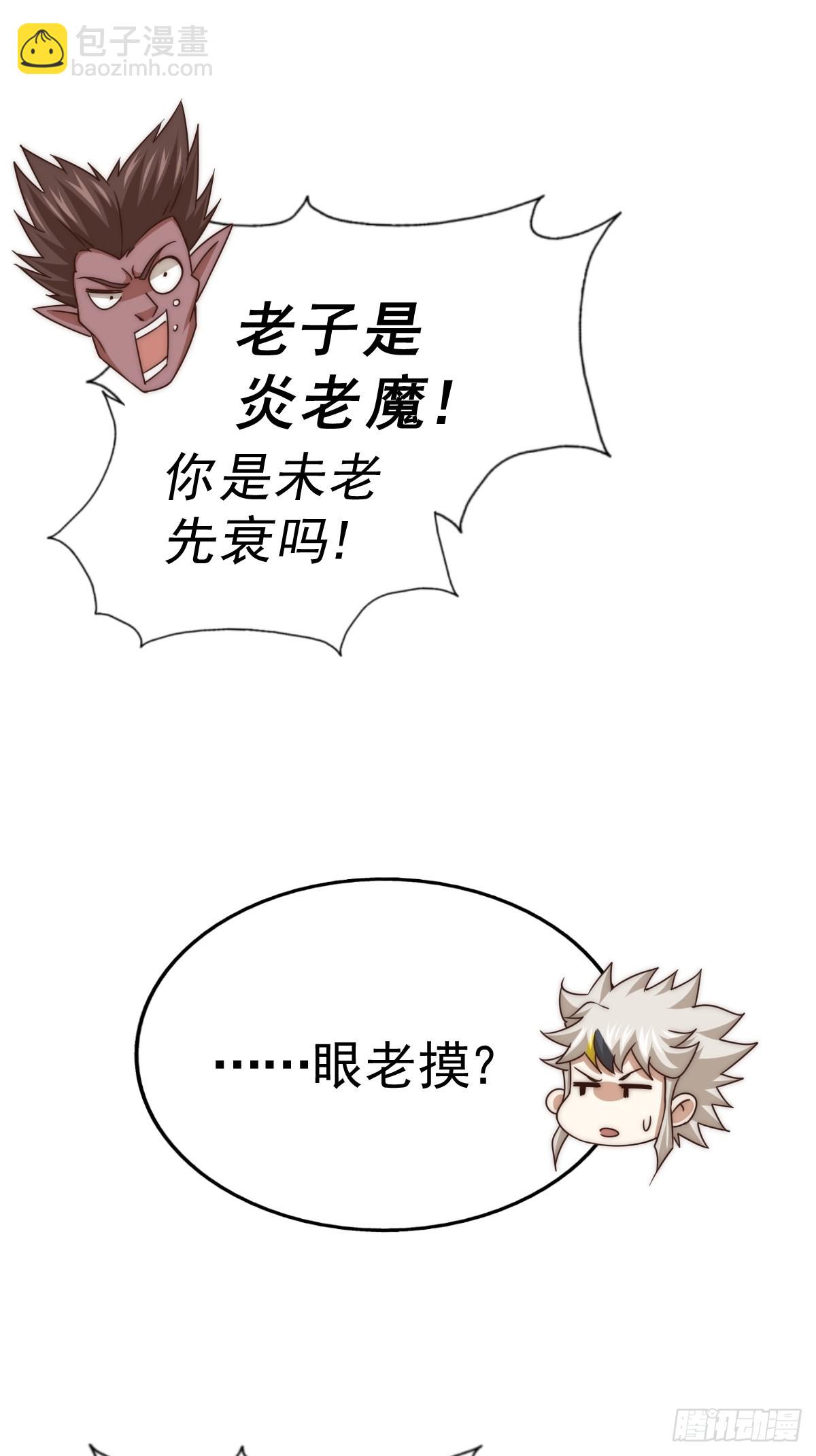 萬人之上 - 第124話 鍾青的實力！(2/2) - 7