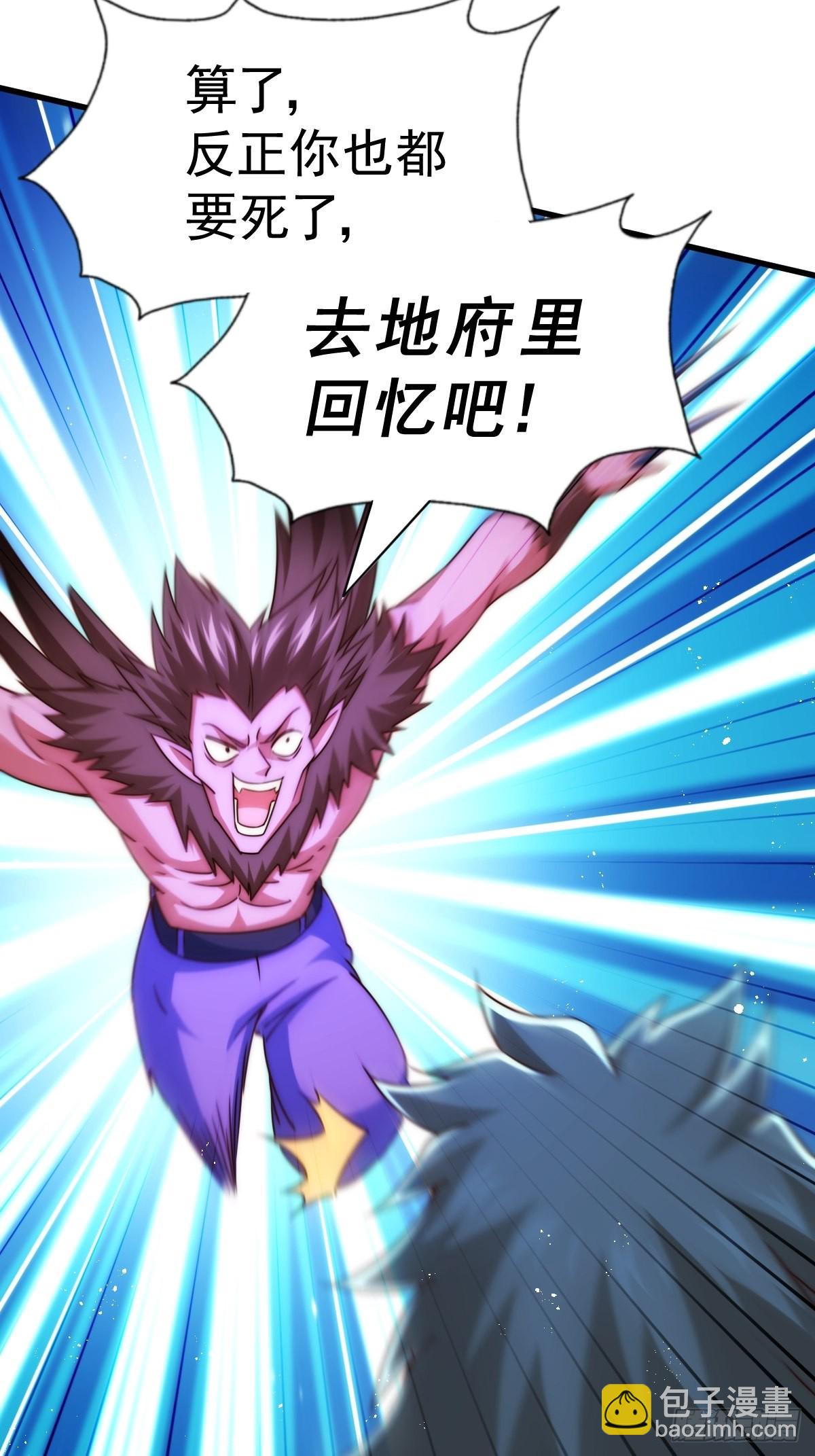 萬人之上 - 第124話 鍾青的實力！(2/2) - 1