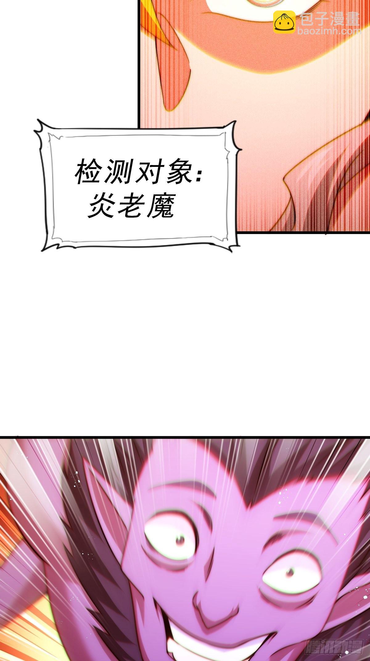 萬人之上 - 第124話 鍾青的實力！(2/2) - 3