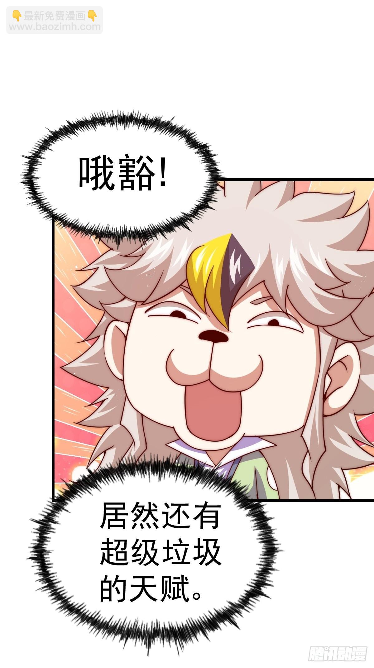 萬人之上 - 第124話 鍾青的實力！(2/2) - 5