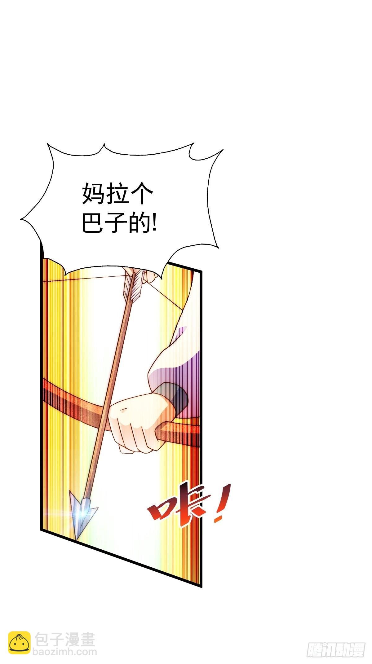 萬人之上 - 第124話 鍾青的實力！(2/2) - 6