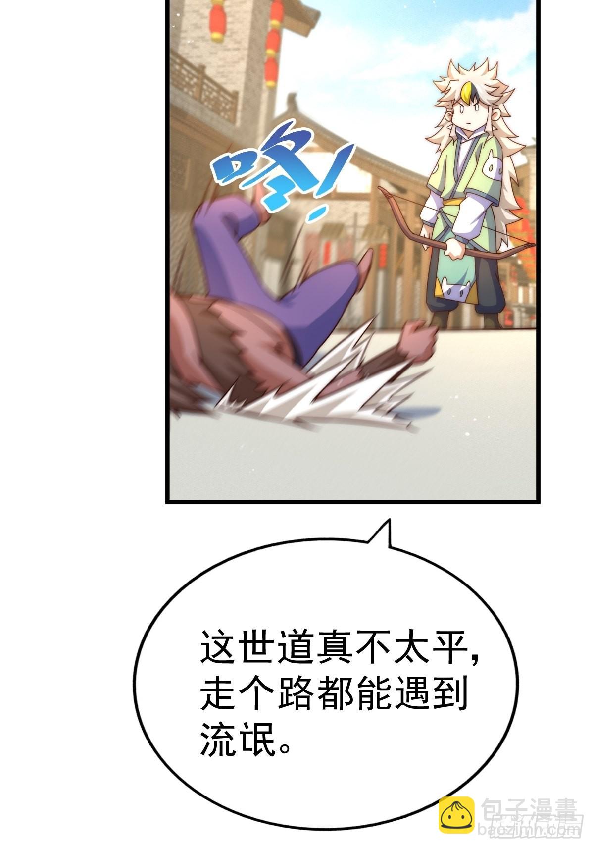 萬人之上 - 第124話 鍾青的實力！(2/2) - 4