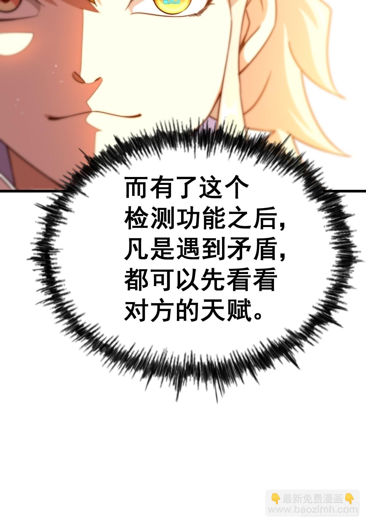 萬人之上 - 第124話 鍾青的實力！(2/2) - 7