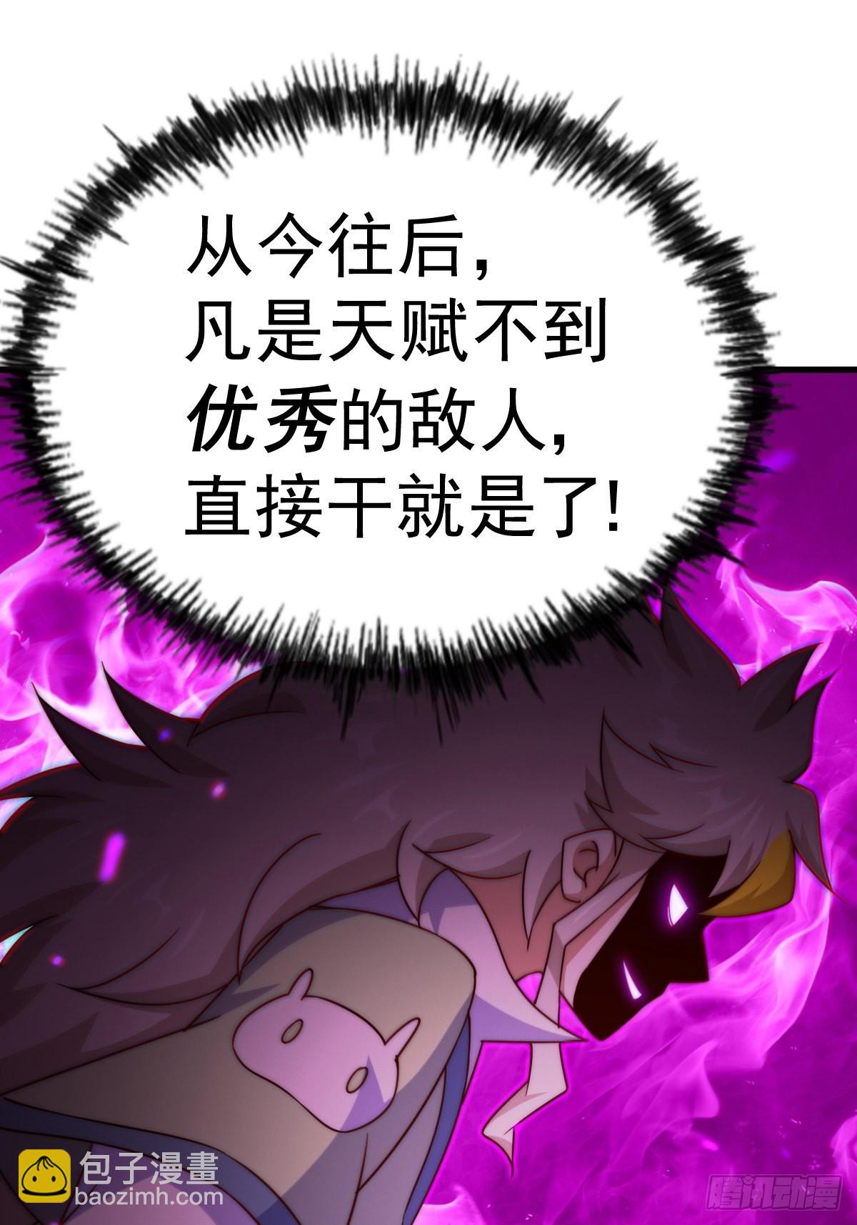 萬人之上 - 第124話 鍾青的實力！(2/2) - 1