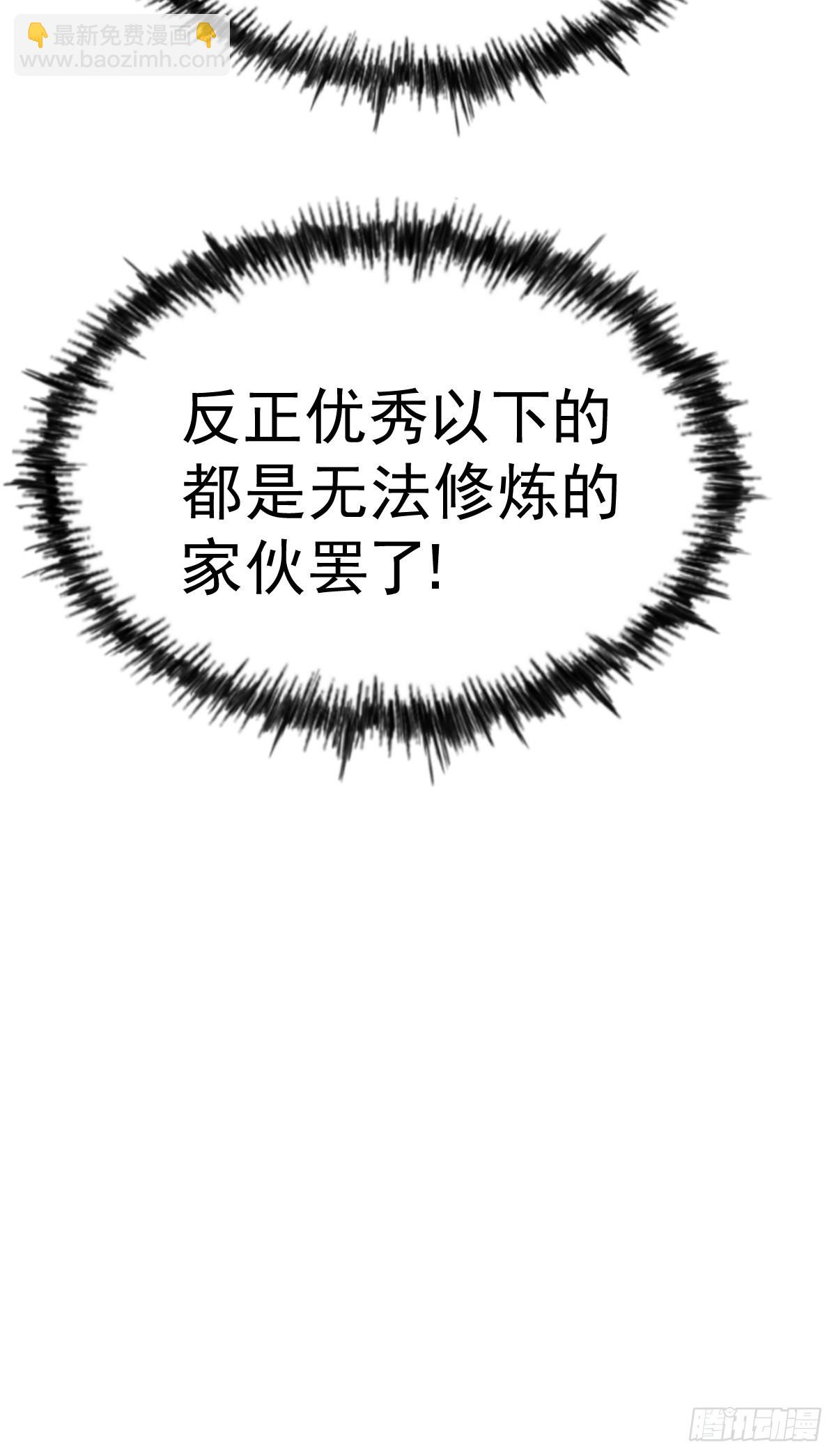 萬人之上 - 第124話 鍾青的實力！(2/2) - 3