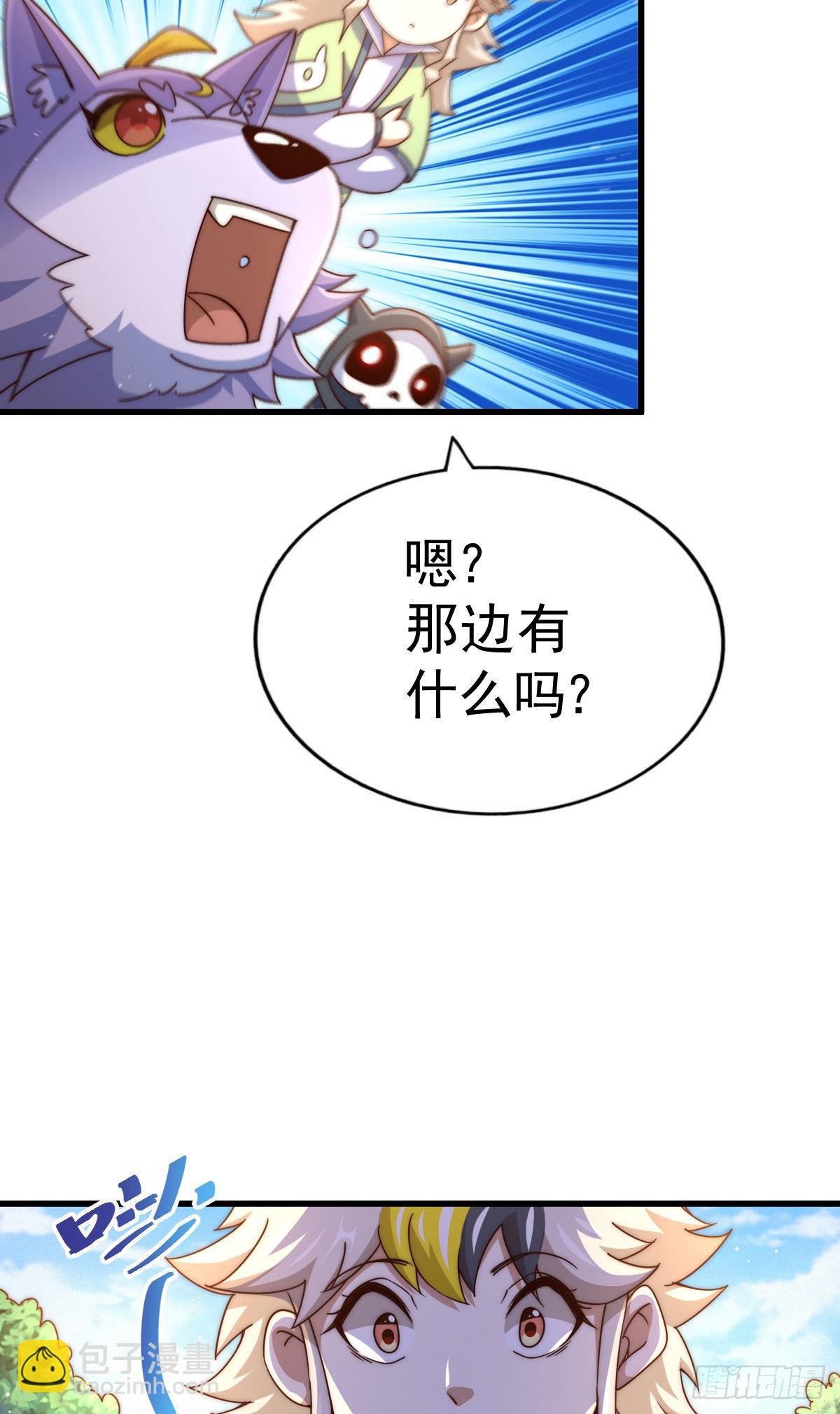 萬人之上 - 第125話 送上門的三大妖仙(1/2) - 5