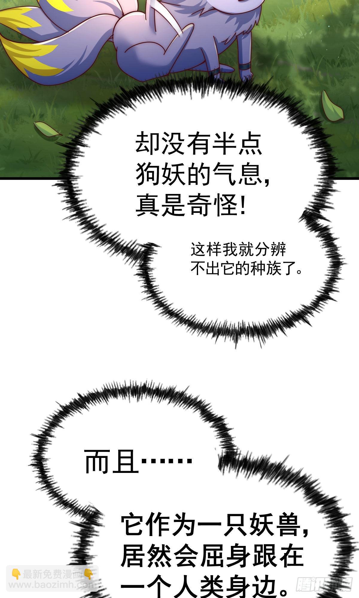 萬人之上 - 第125話 送上門的三大妖仙(1/2) - 1