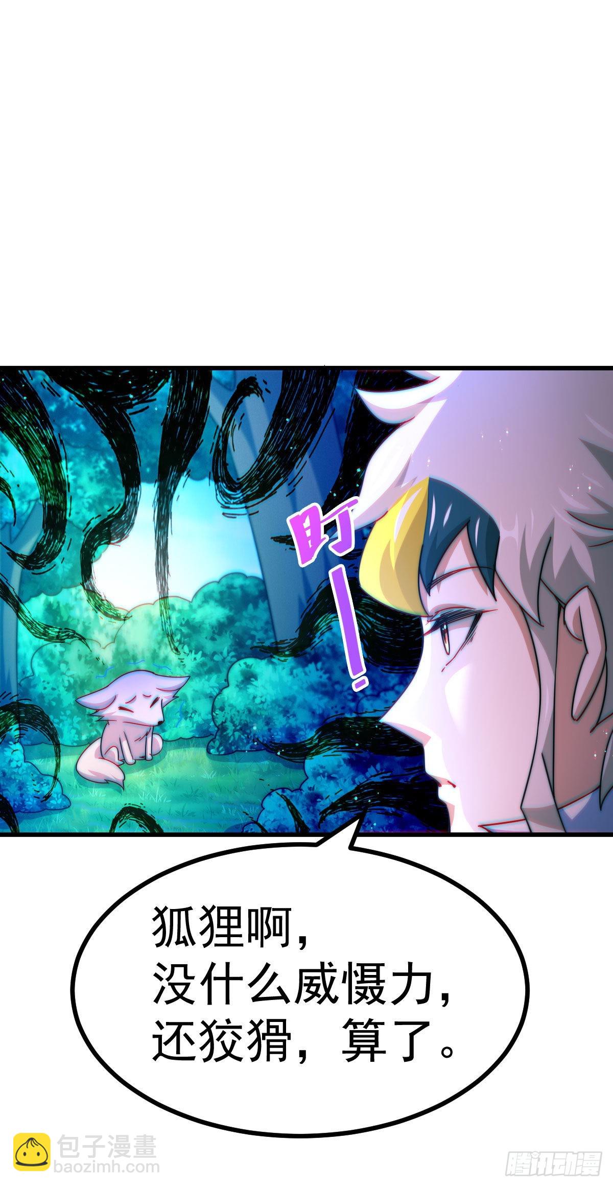 萬人之上 - 第125話 送上門的三大妖仙(1/2) - 5