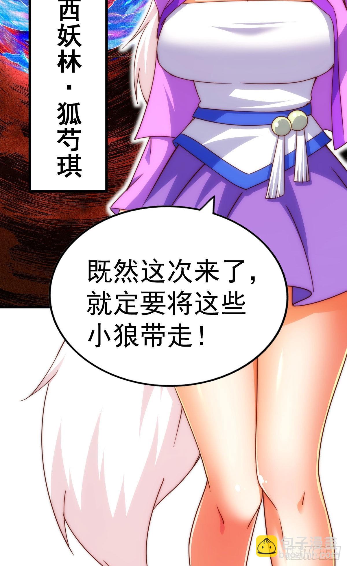 萬人之上 - 第125話 送上門的三大妖仙(1/2) - 5