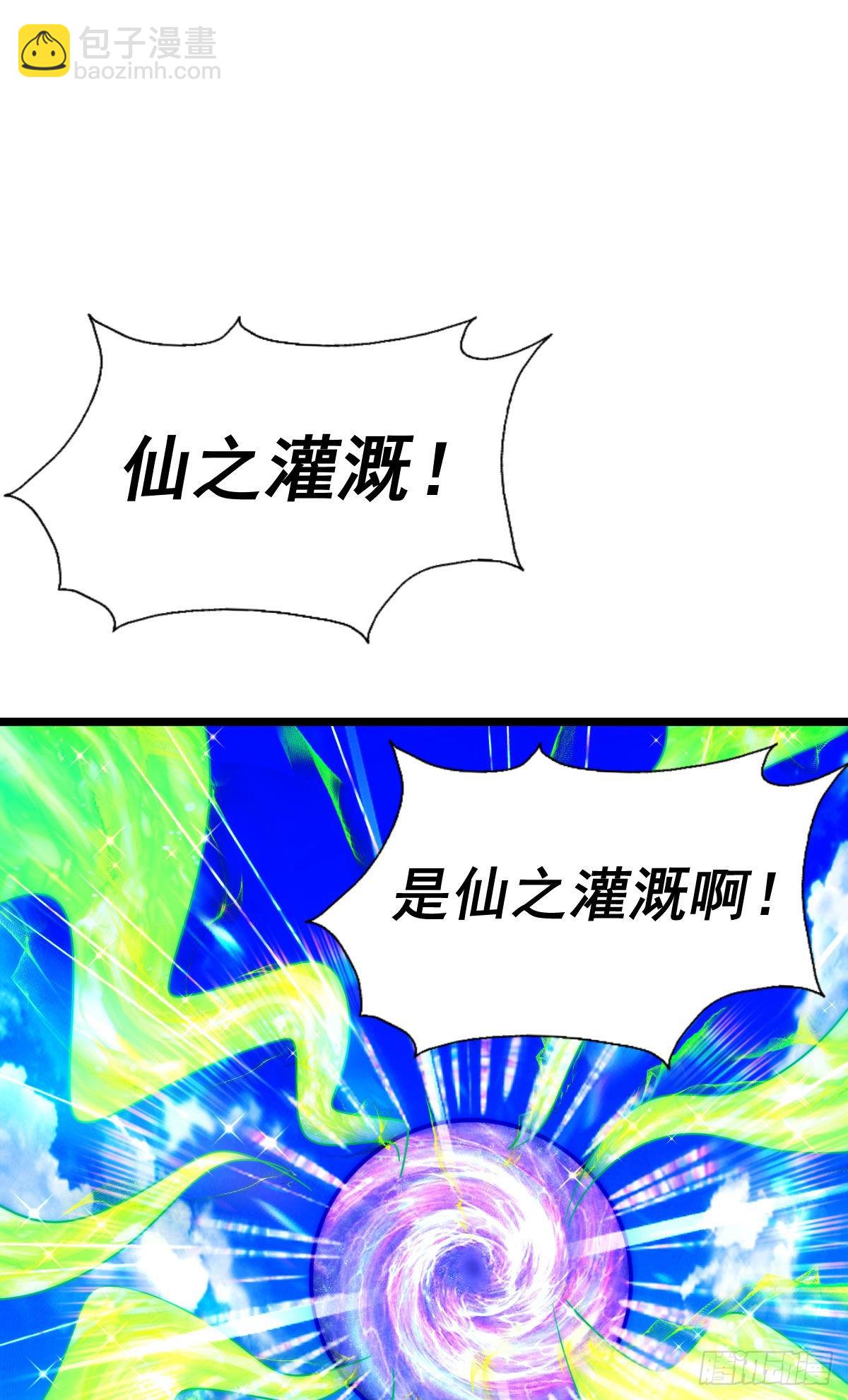 萬人之上 - 第125話 送上門的三大妖仙(2/2) - 5