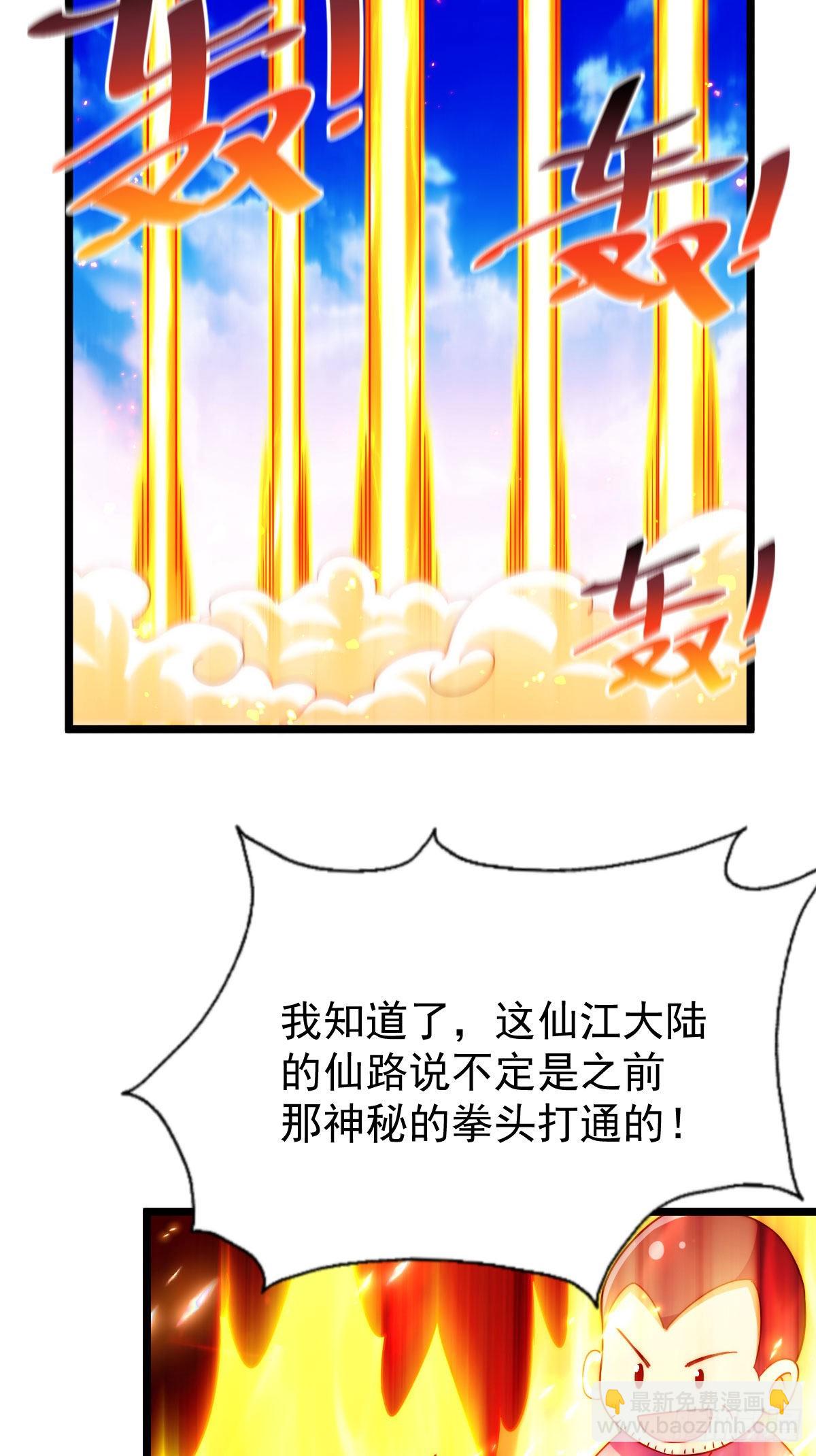 萬人之上 - 第125話 送上門的三大妖仙(2/2) - 8