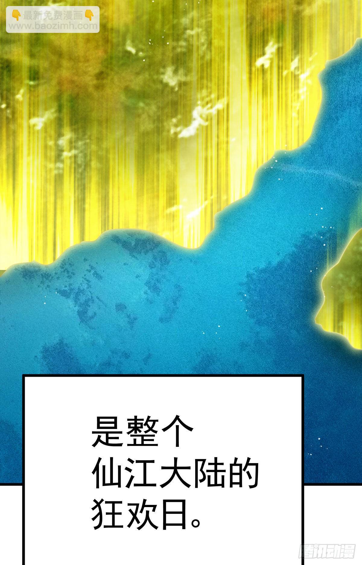 萬人之上 - 第125話 送上門的三大妖仙(2/2) - 3