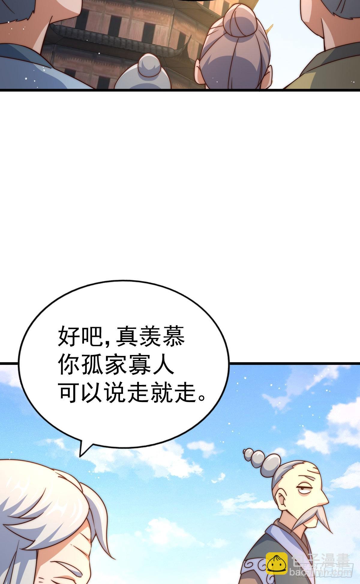 萬人之上 - 第125話 送上門的三大妖仙(2/2) - 7