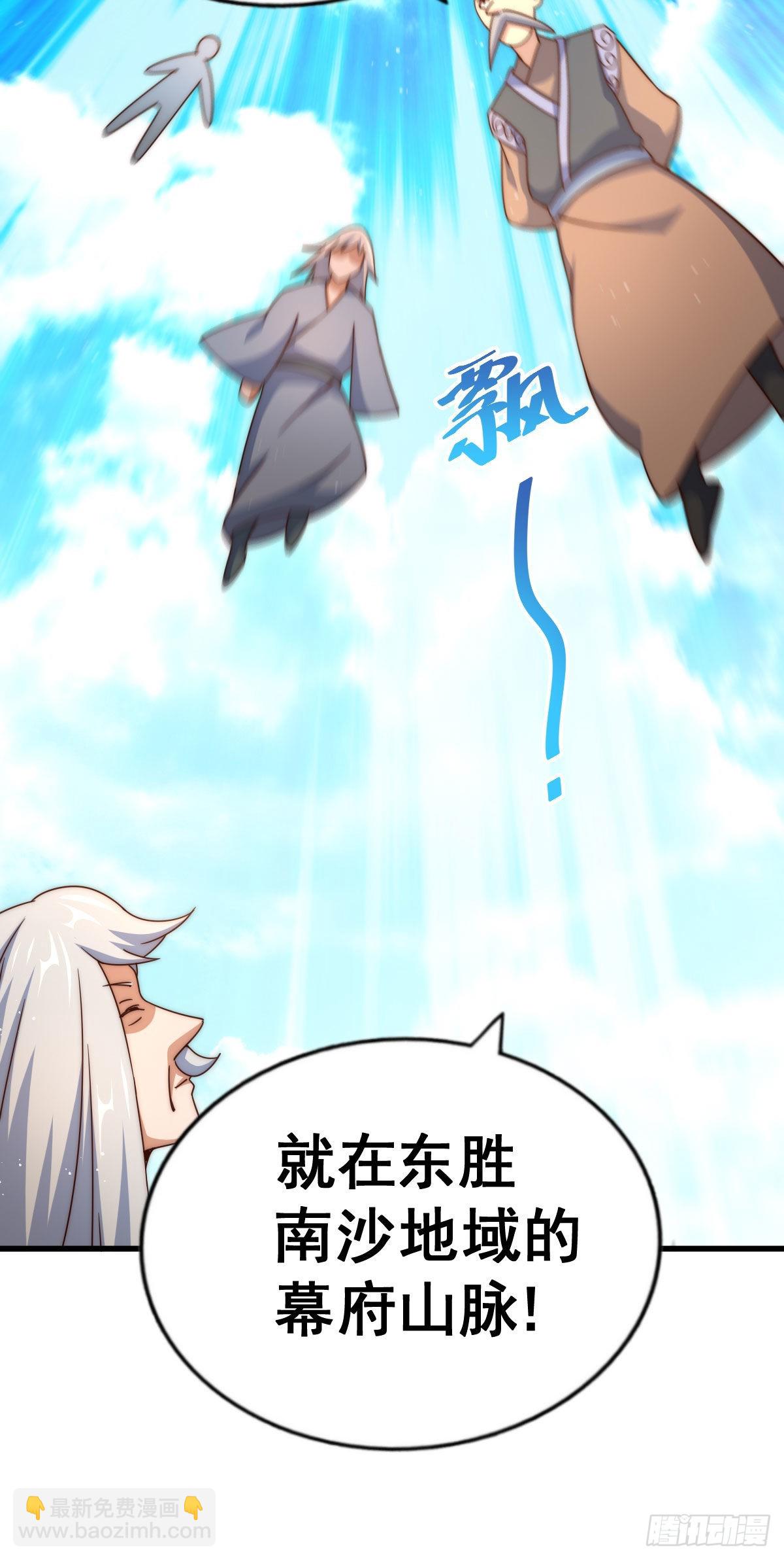 萬人之上 - 第125話 送上門的三大妖仙(2/2) - 2