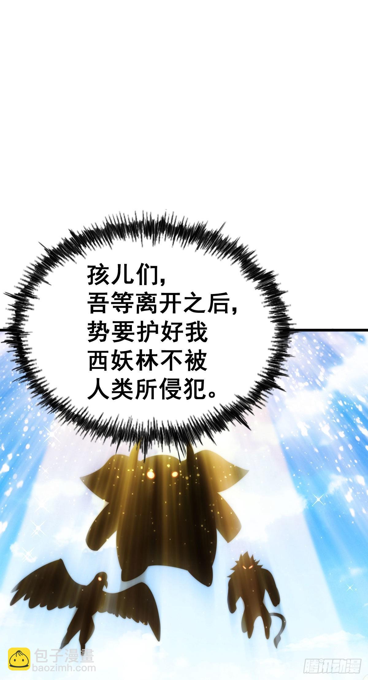 萬人之上 - 第125話 送上門的三大妖仙(2/2) - 6