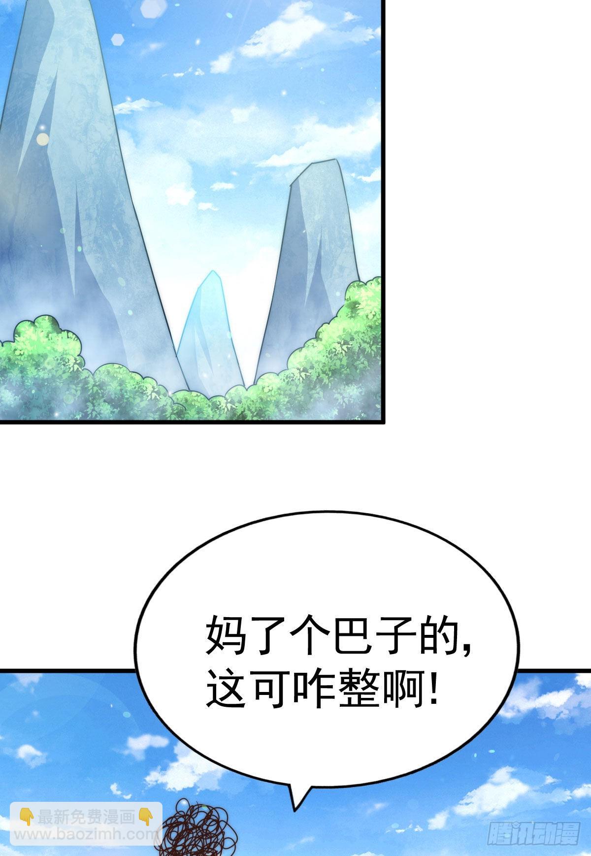 萬人之上 - 第125話 送上門的三大妖仙(2/2) - 2