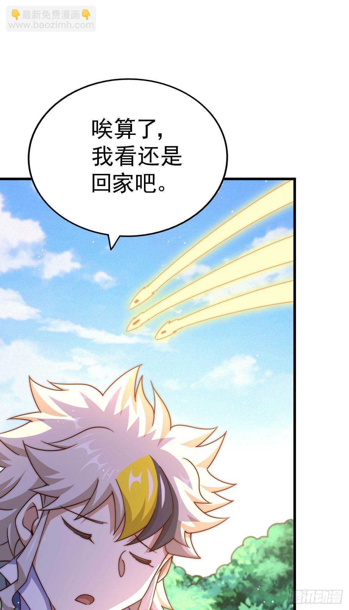 萬人之上 - 第125話 送上門的三大妖仙(2/2) - 4