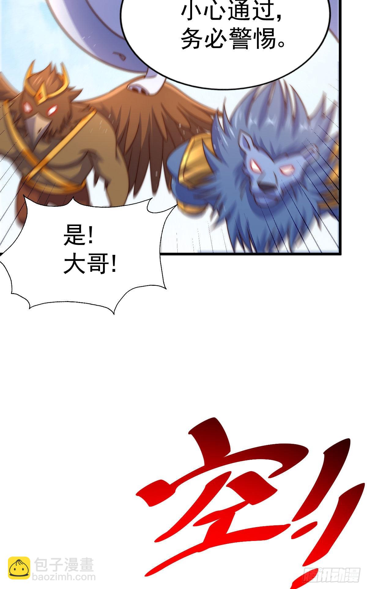 萬人之上 - 第125話 送上門的三大妖仙(2/2) - 6