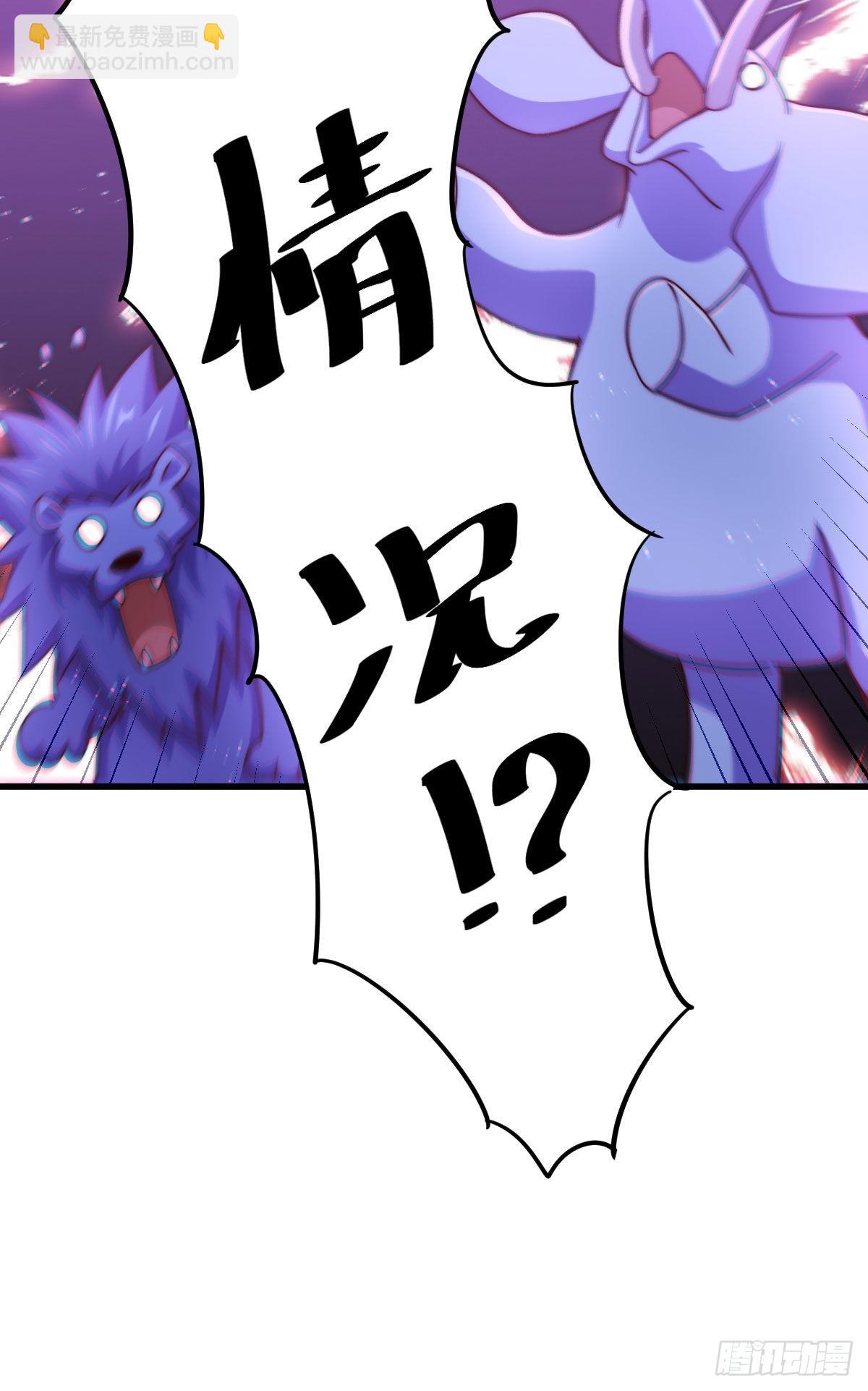 萬人之上 - 第125話 送上門的三大妖仙(2/2) - 8