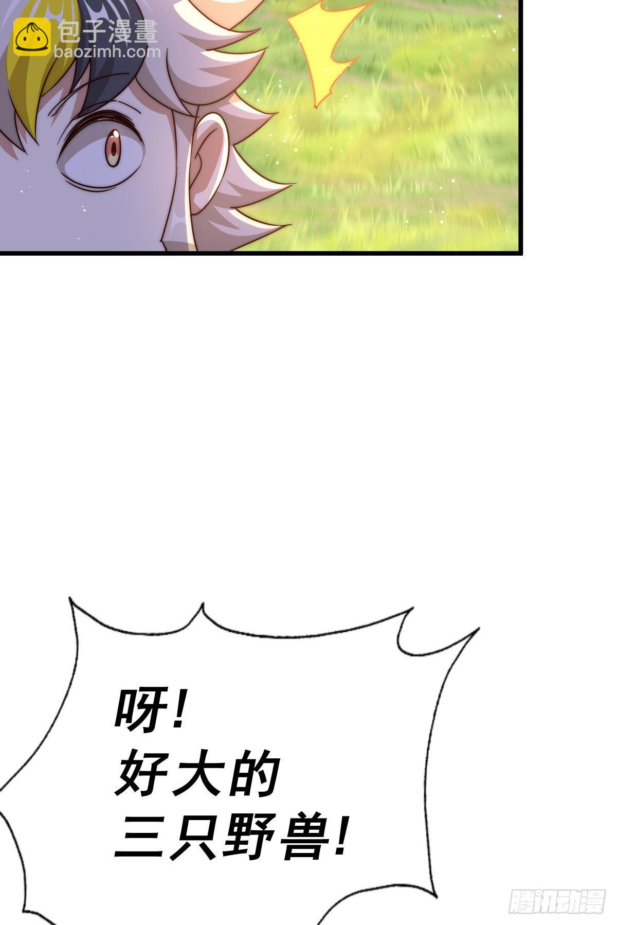 萬人之上 - 第125話 送上門的三大妖仙(2/2) - 2