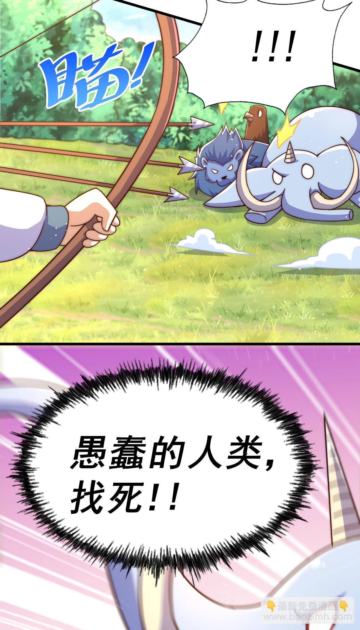 萬人之上 - 第125話 送上門的三大妖仙(2/2) - 5