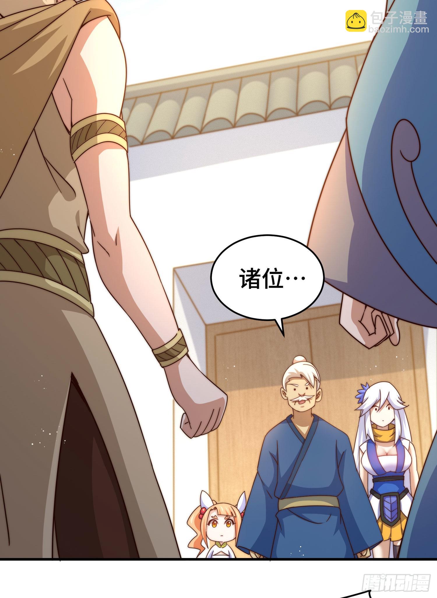 萬人之上 - 第127話 區區妖仙彈指可滅(1/2) - 2