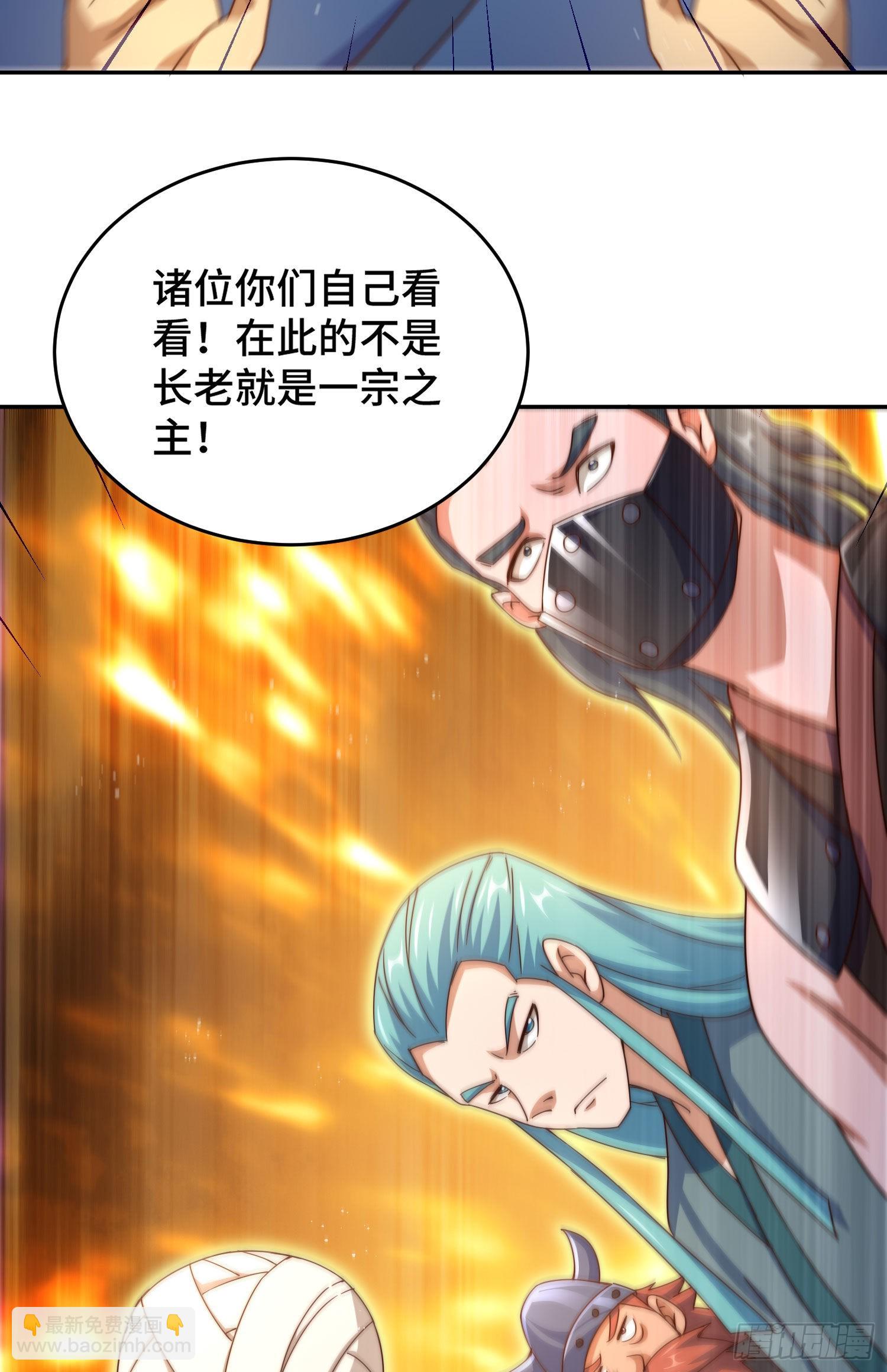 萬人之上 - 第127話 區區妖仙彈指可滅(1/2) - 6