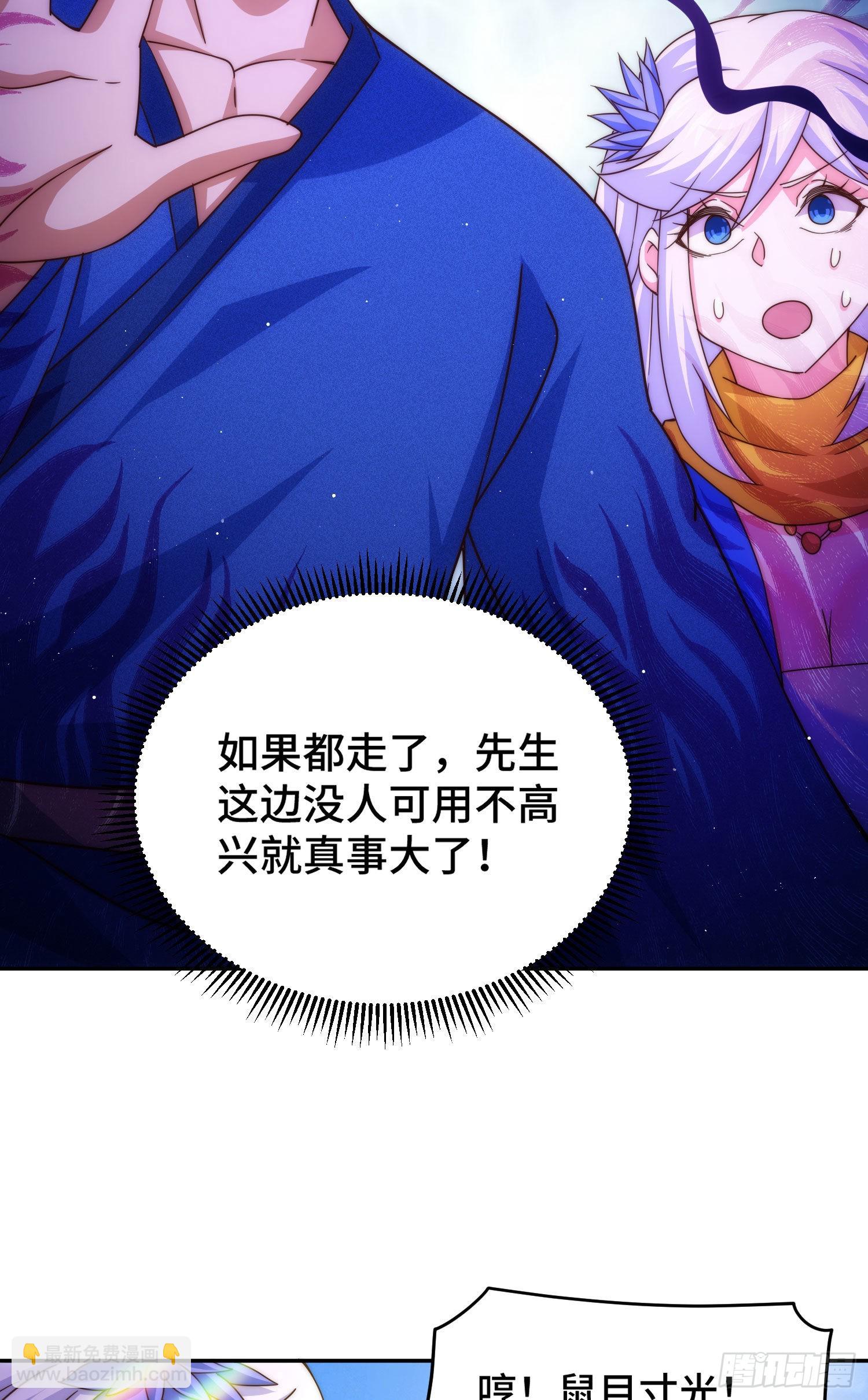 萬人之上 - 第127話 區區妖仙彈指可滅(1/2) - 6