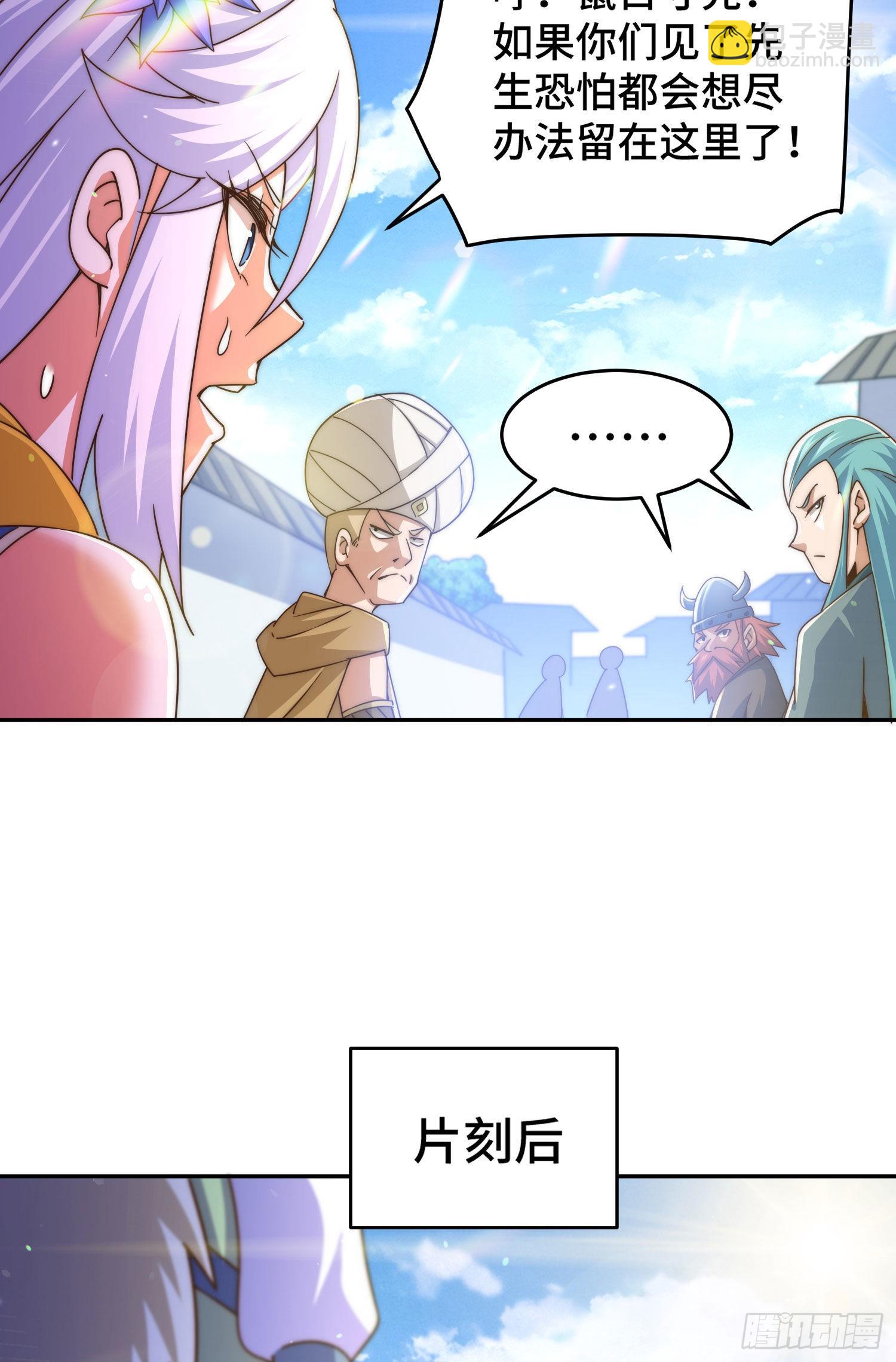 萬人之上 - 第127話 區區妖仙彈指可滅(1/2) - 7