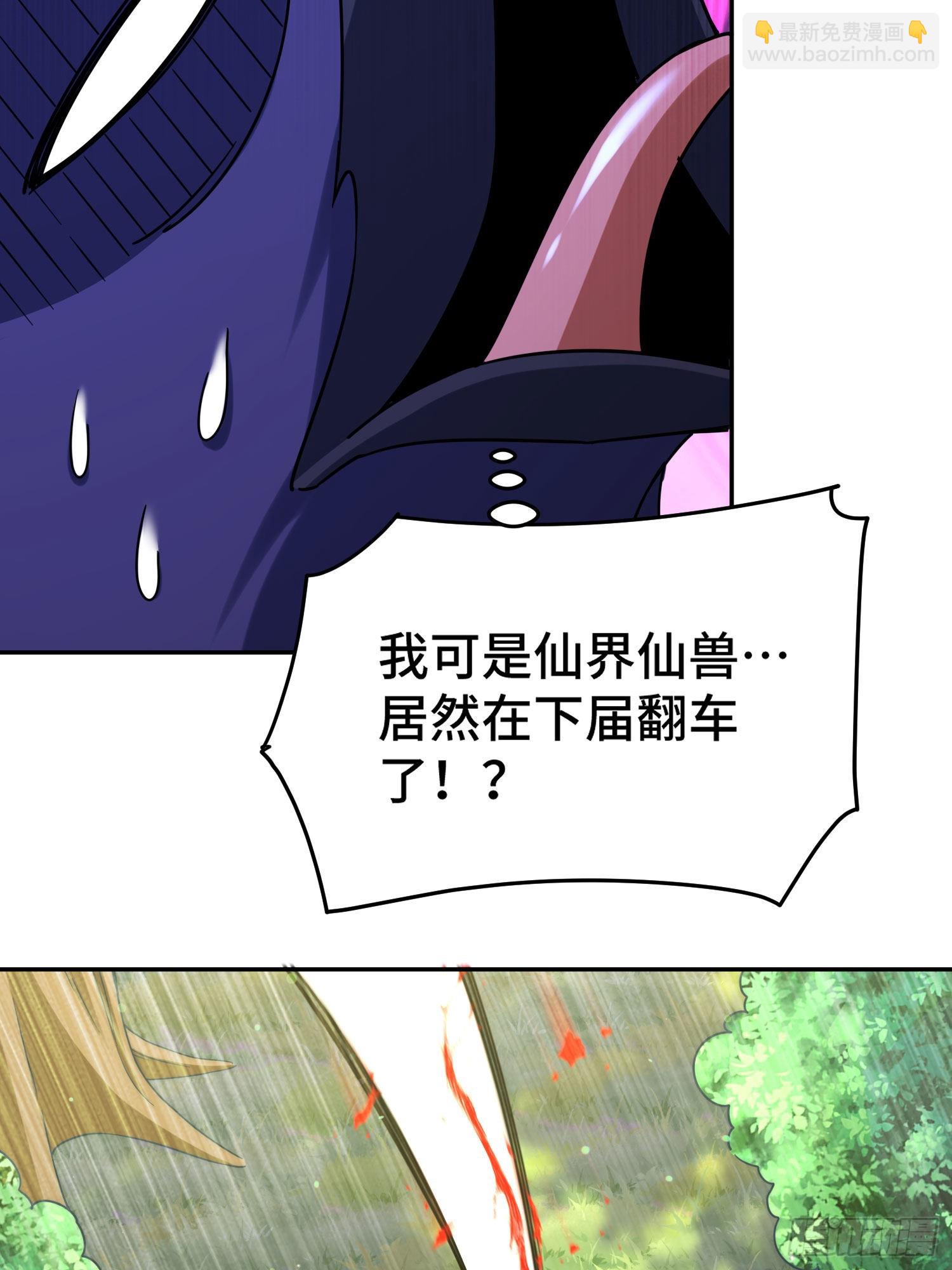 萬人之上 - 第127話 區區妖仙彈指可滅(1/2) - 5