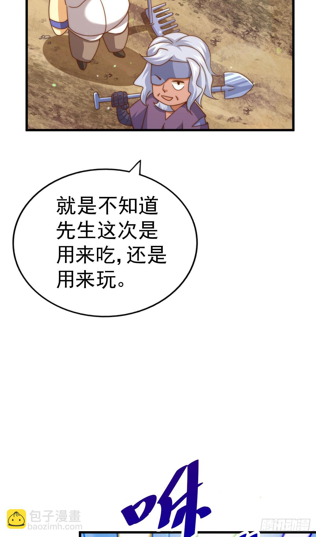 萬人之上 - 第127話 區區妖仙彈指可滅(2/2) - 1