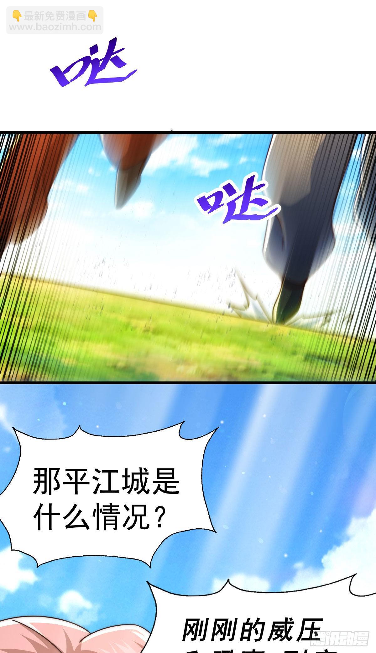 萬人之上 - 第127話 區區妖仙彈指可滅(2/2) - 3