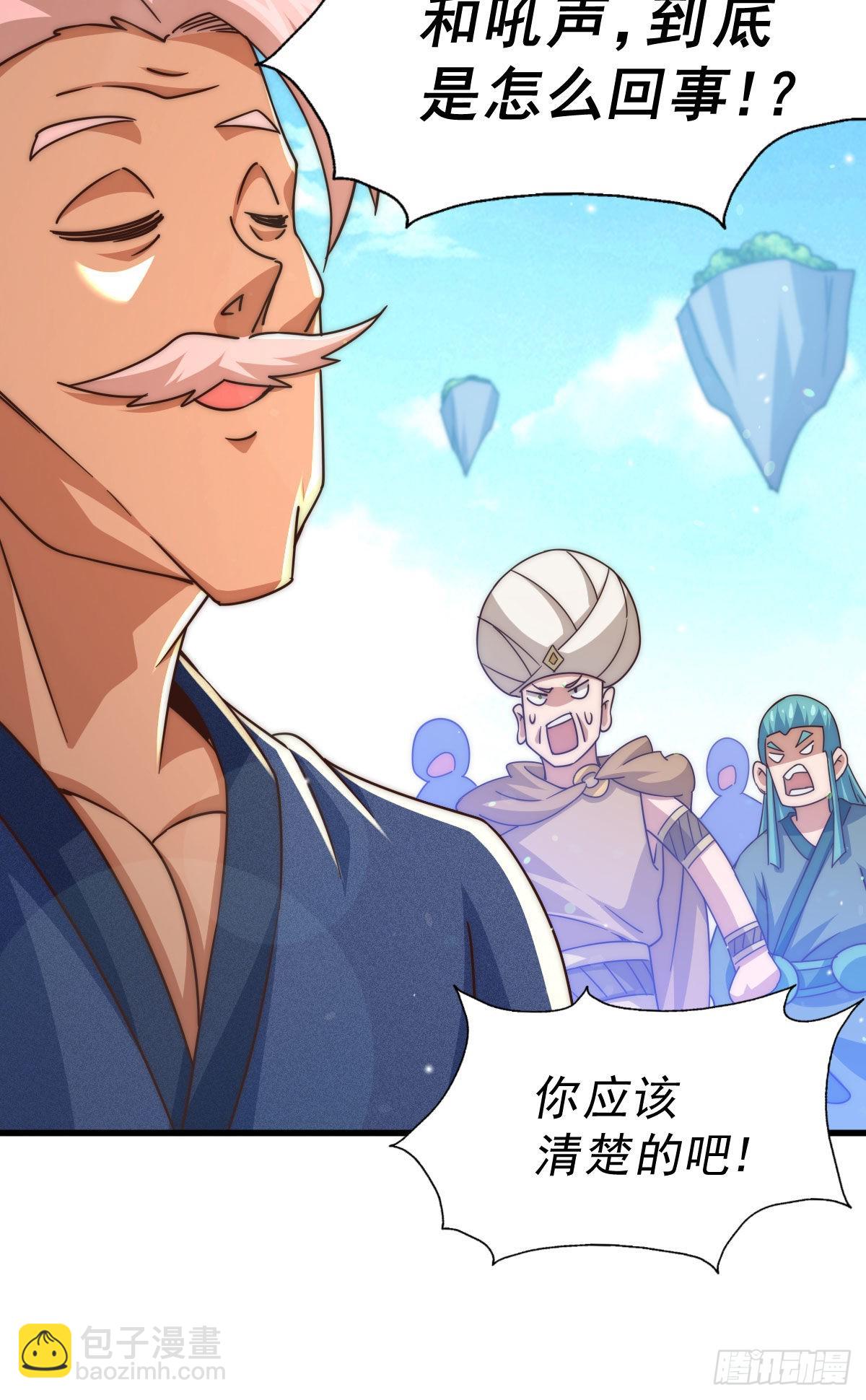 萬人之上 - 第127話 區區妖仙彈指可滅(2/2) - 4